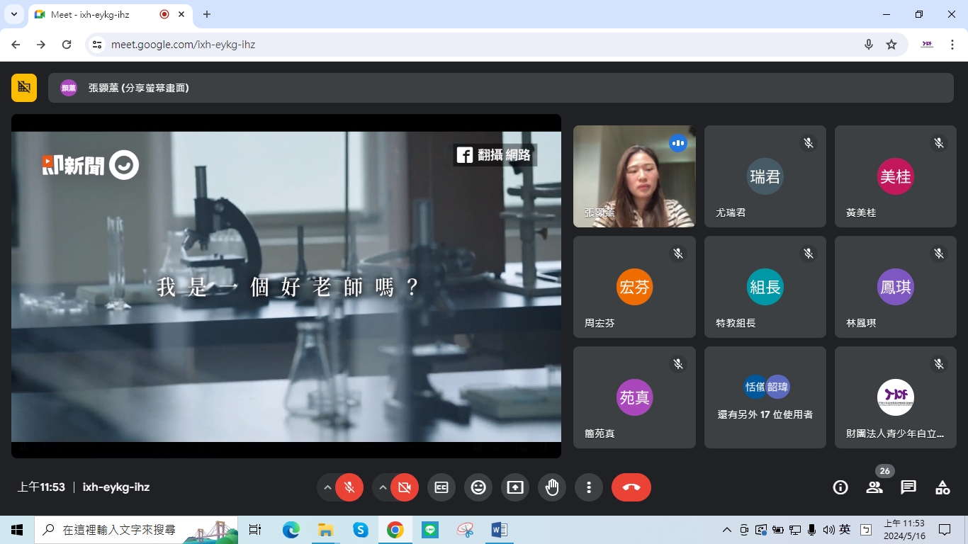 財團法人青少年自立發展社會福利基金會>【活動報導】青立會自立教育宣導14