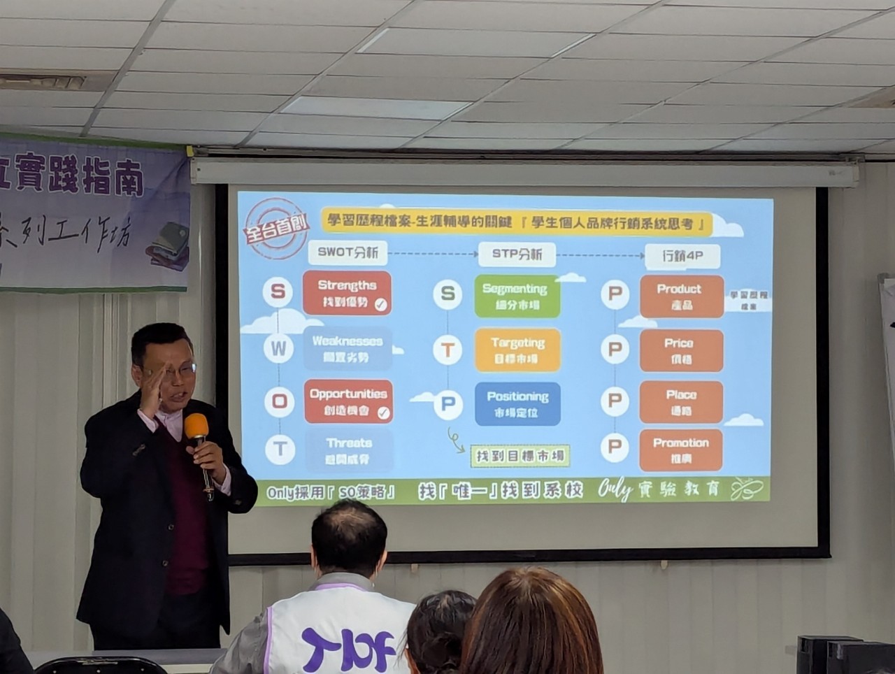 蕭典義老師解釋學生個人品牌行銷系統思考理念