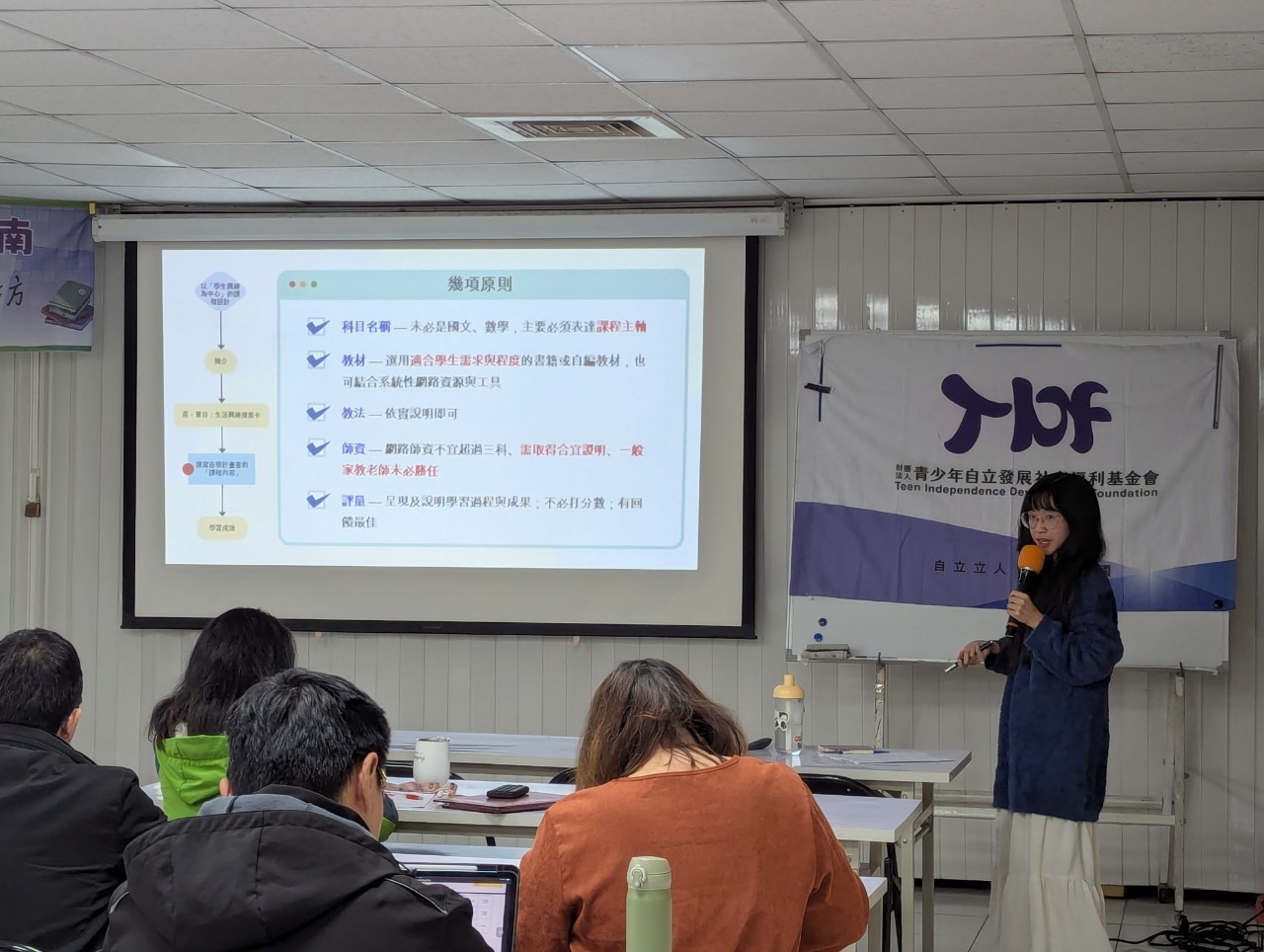 鄭雅云老師解說以學生為中心的課程設計