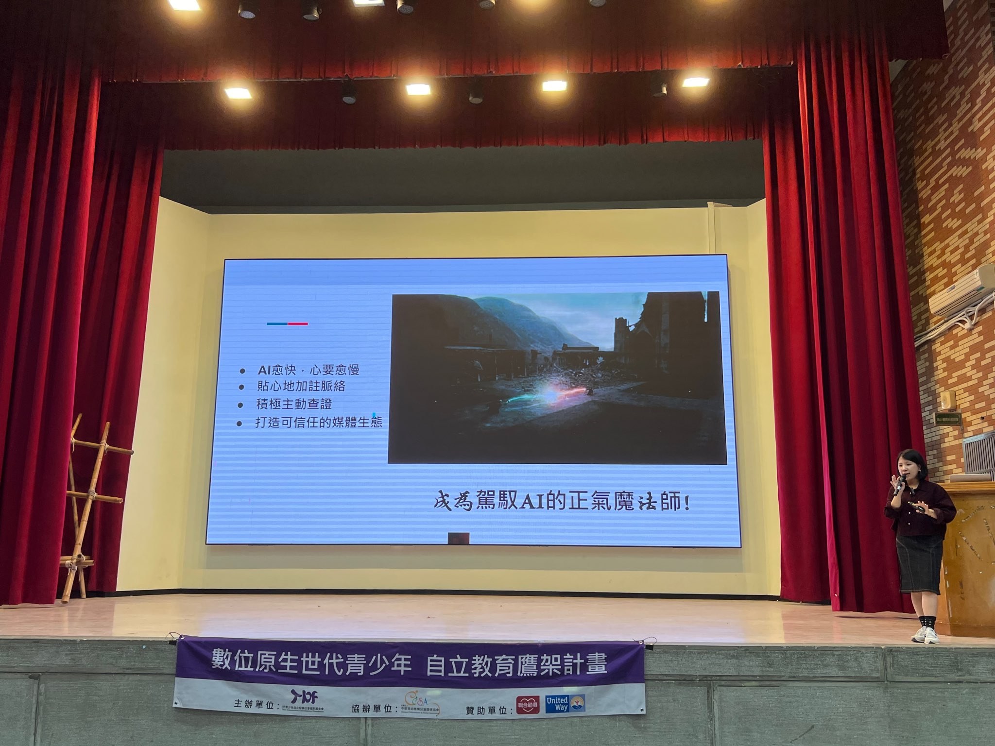 馬記者強調大家需積極查證，一同打造可信任的媒體生態。