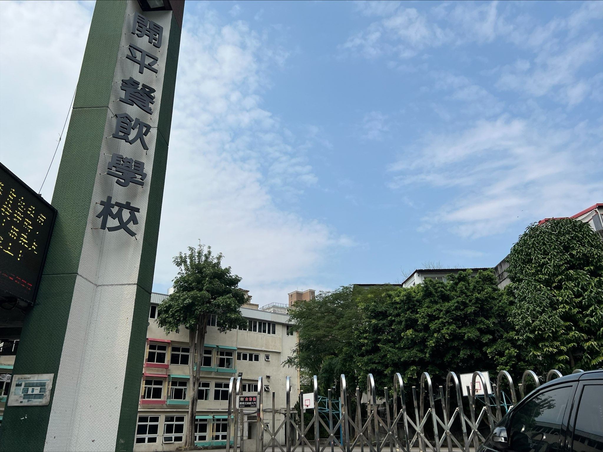 承辦台北市教育局青少年職人成長營計畫的開平餐飲學校