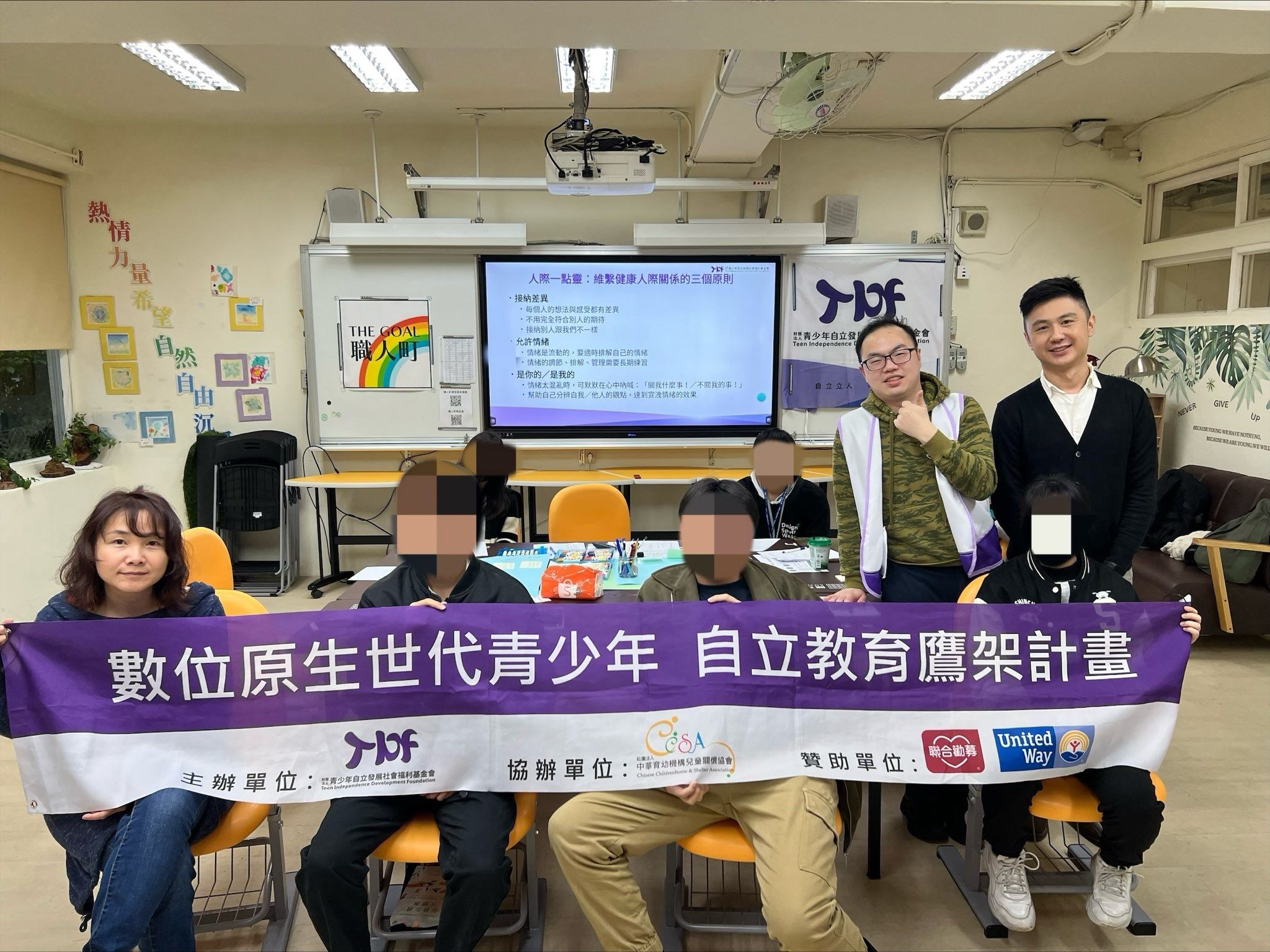 台北市教育局青少年職人成長營計畫2