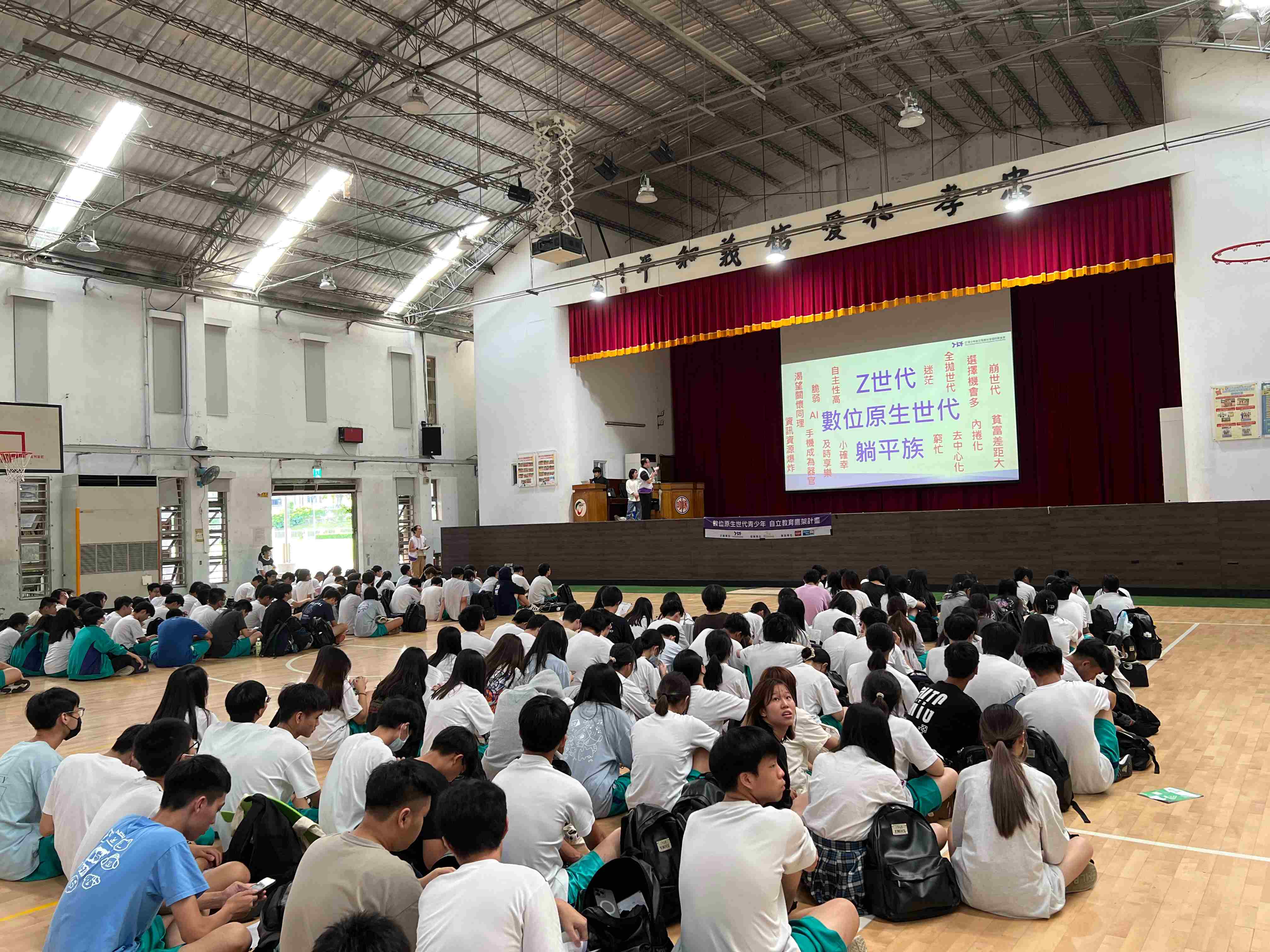 陳研發長介紹Z世代困境種類