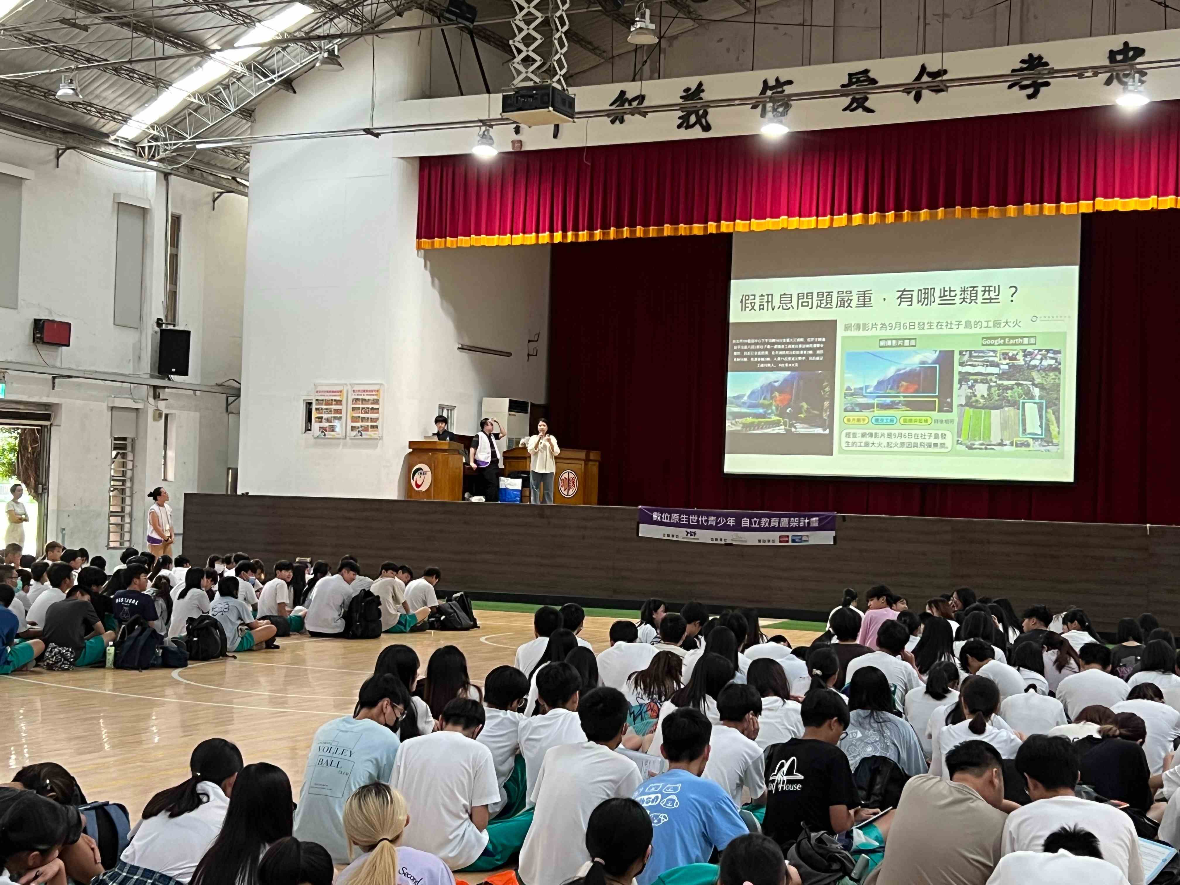 馬記者介紹假訊息類型
