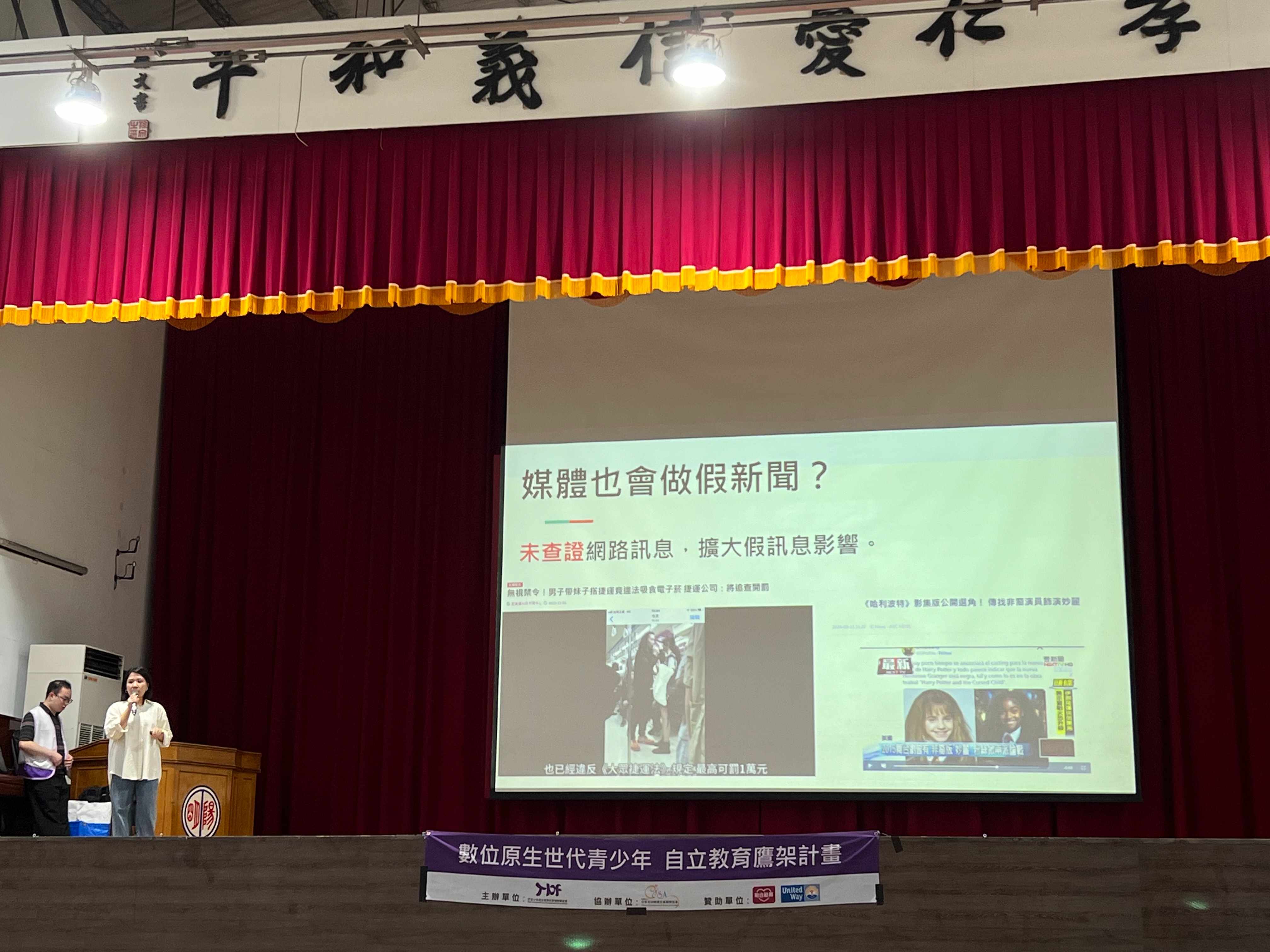 媒體也會做假新聞
