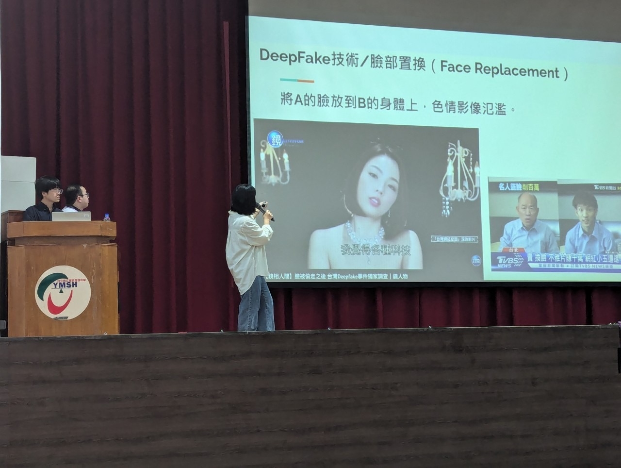 DeepFake技術是將A的臉放到B身上，多用在色情影像上