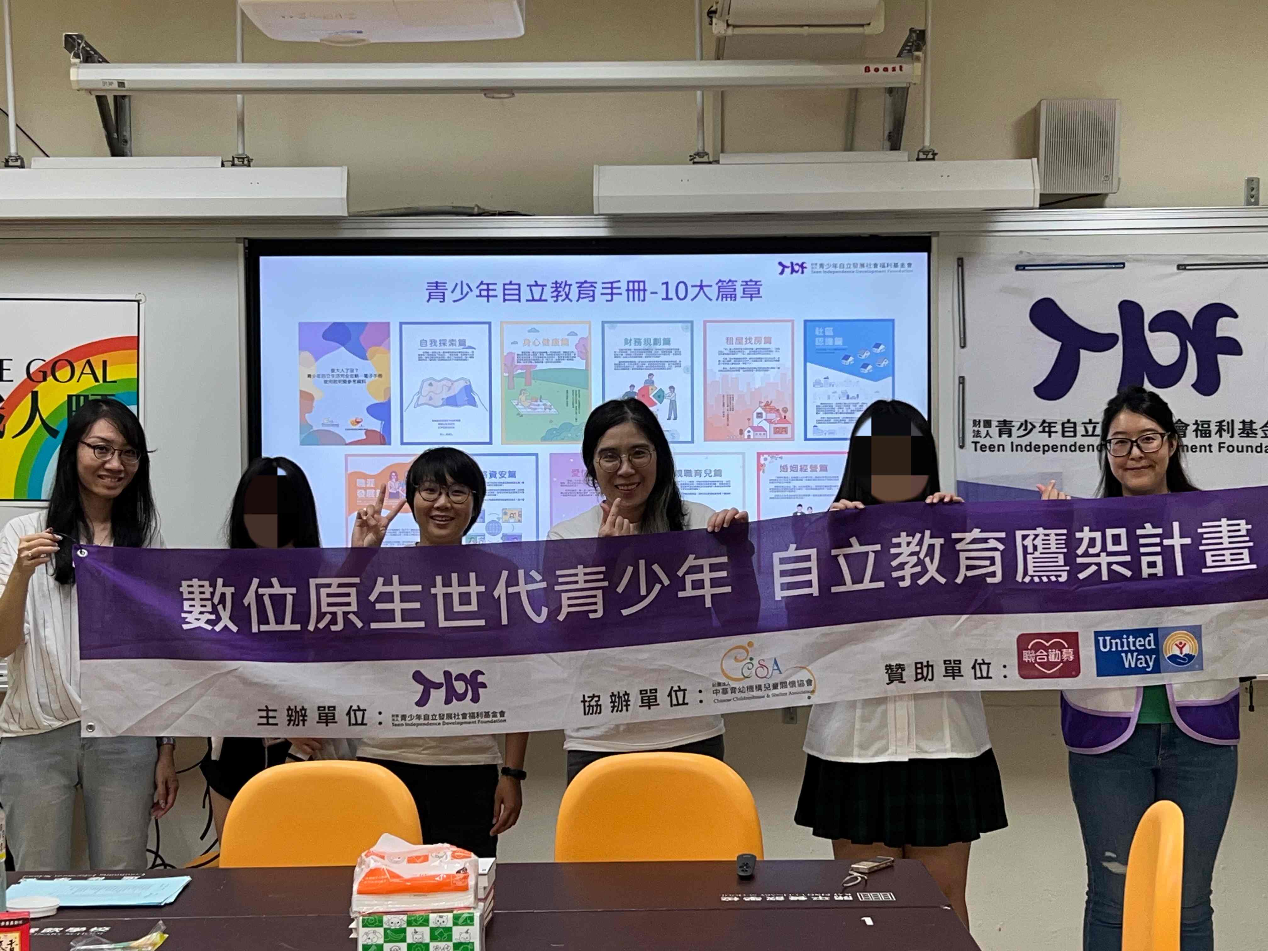 2024年台北市教育局青少年職人成長營計畫5