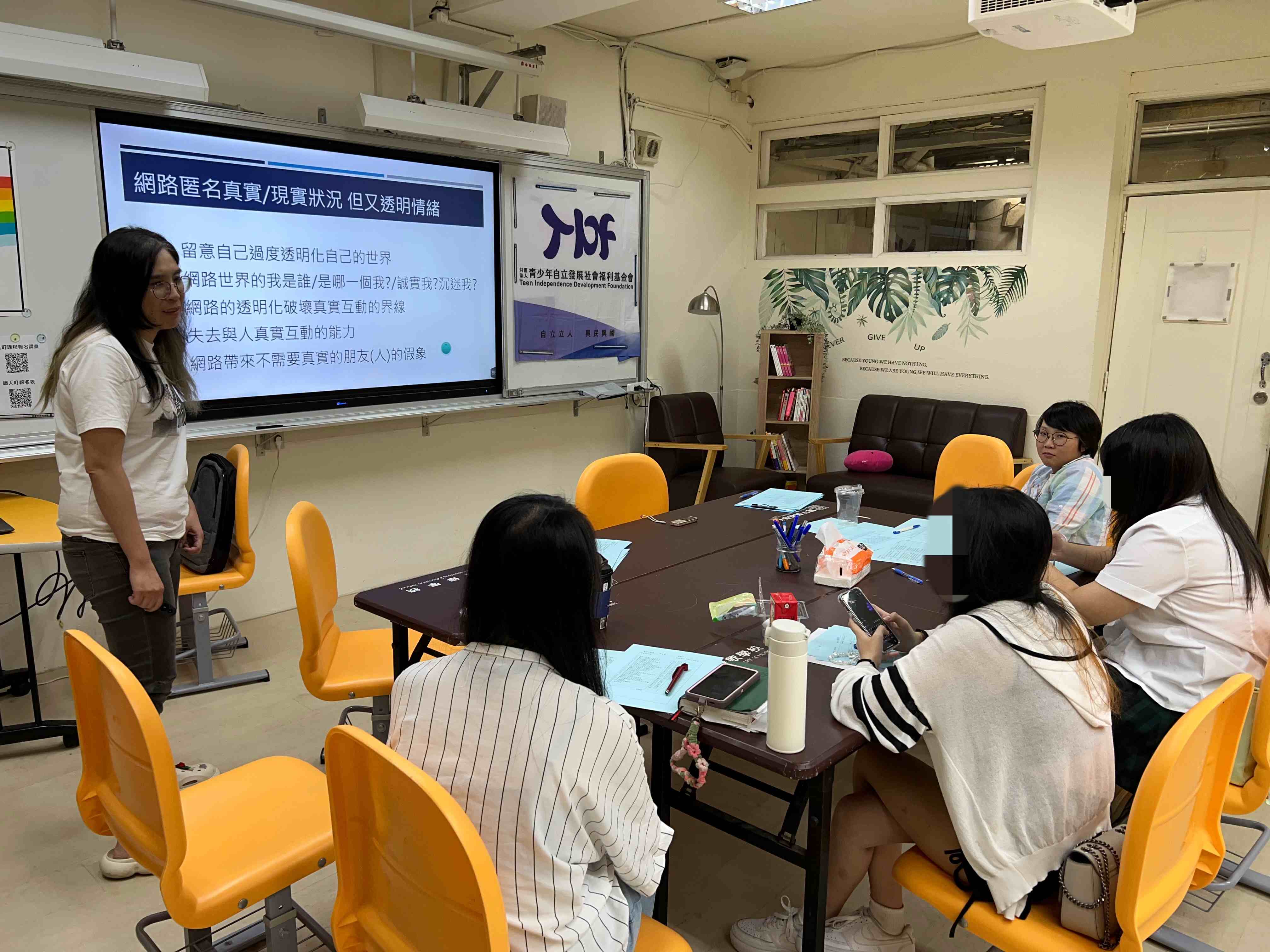 網路匿名會破壞人真實互動的能力