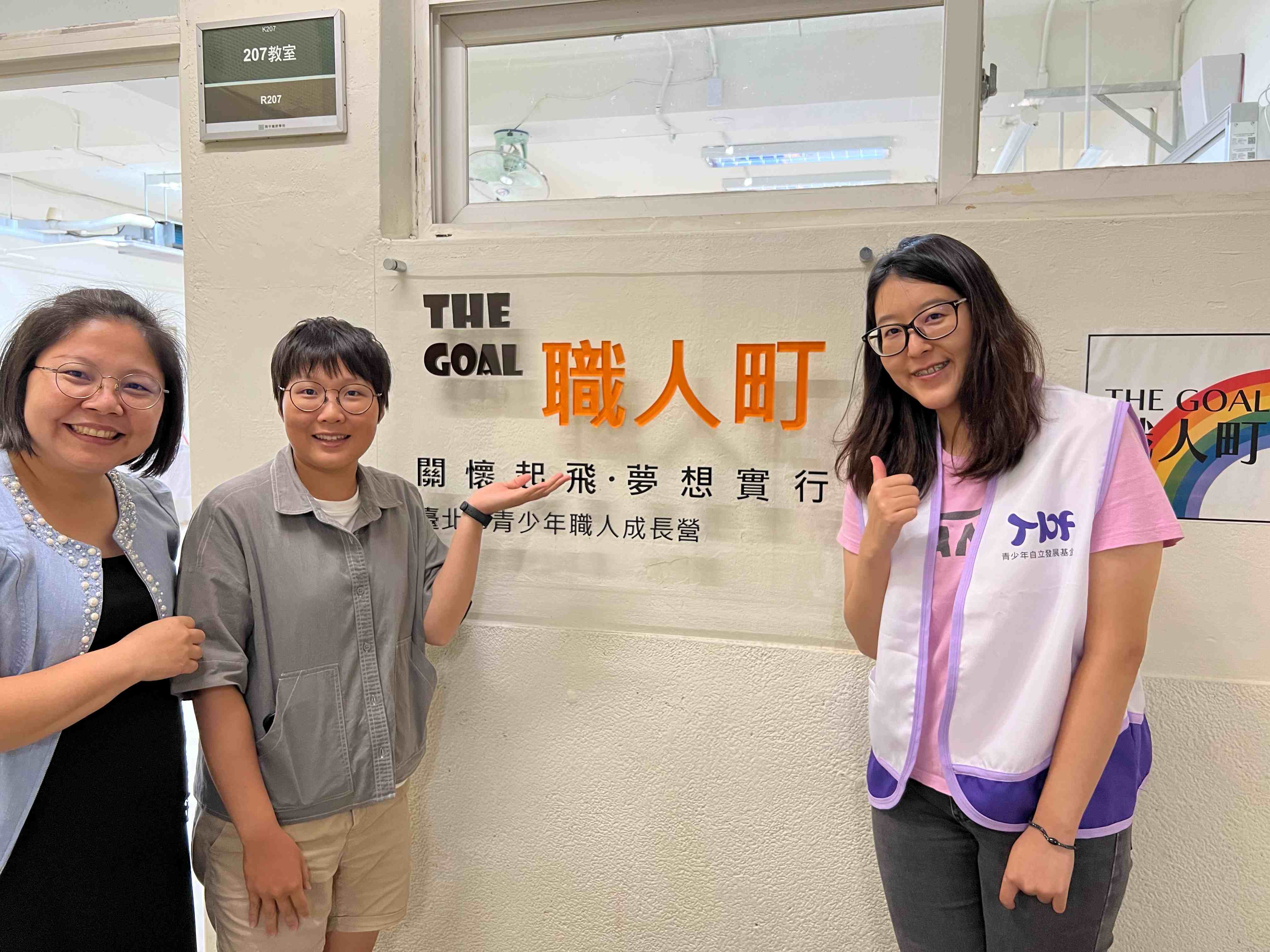2024年台北市教育局青少年職人成長營計畫6