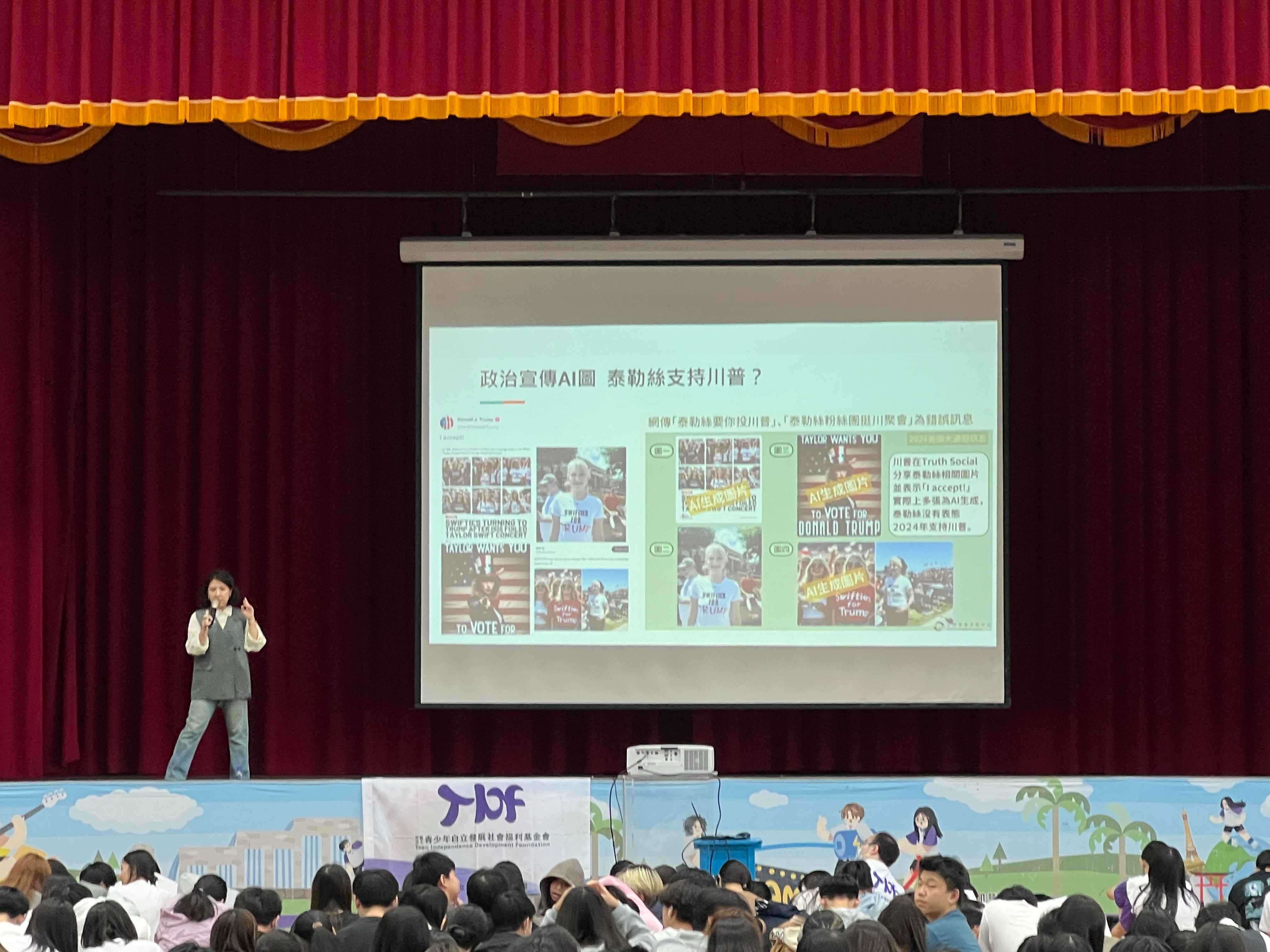 美國歌手泰勒絲也成為AI假訊息的受害者