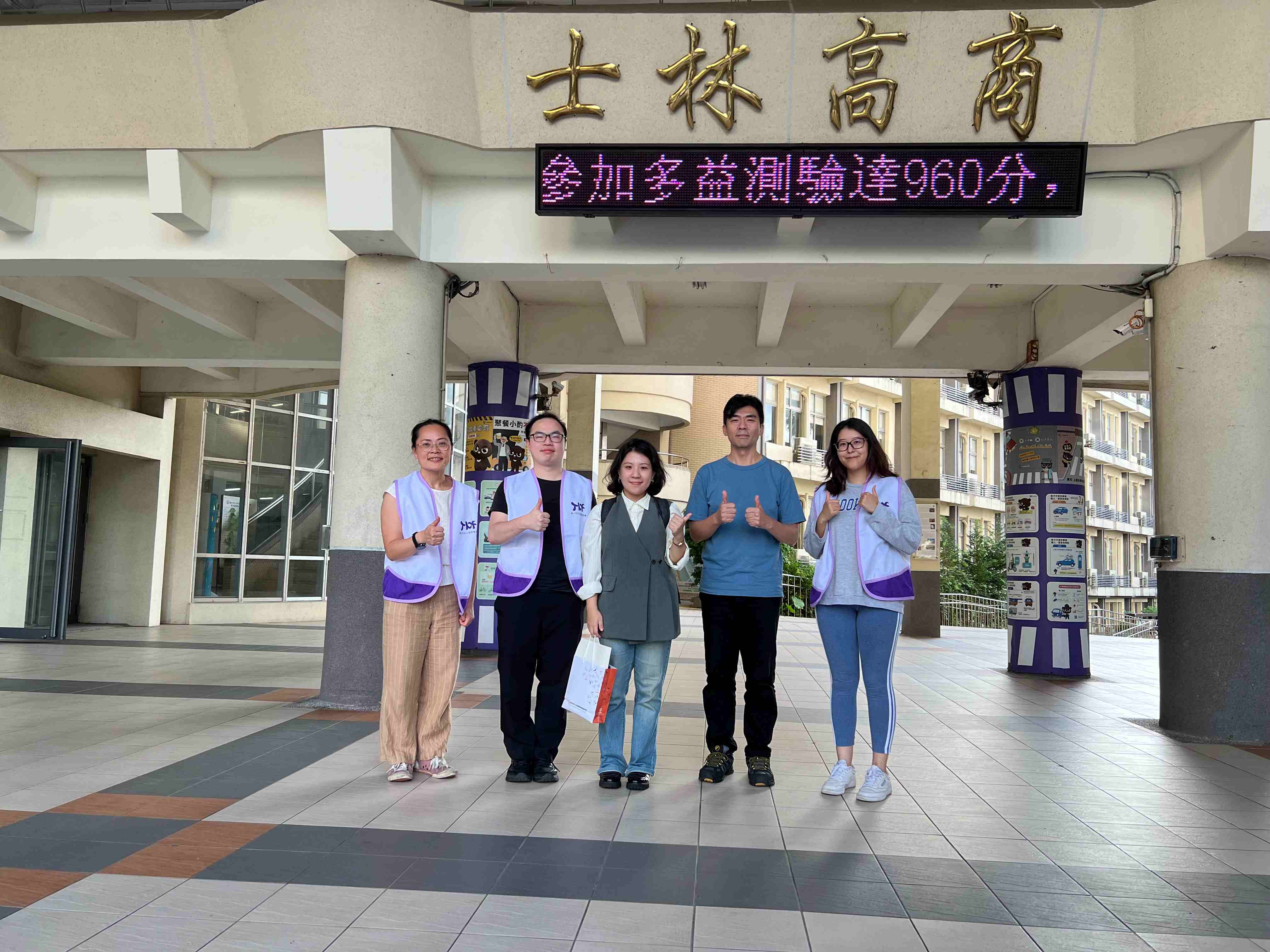 2024年台北市士林高商