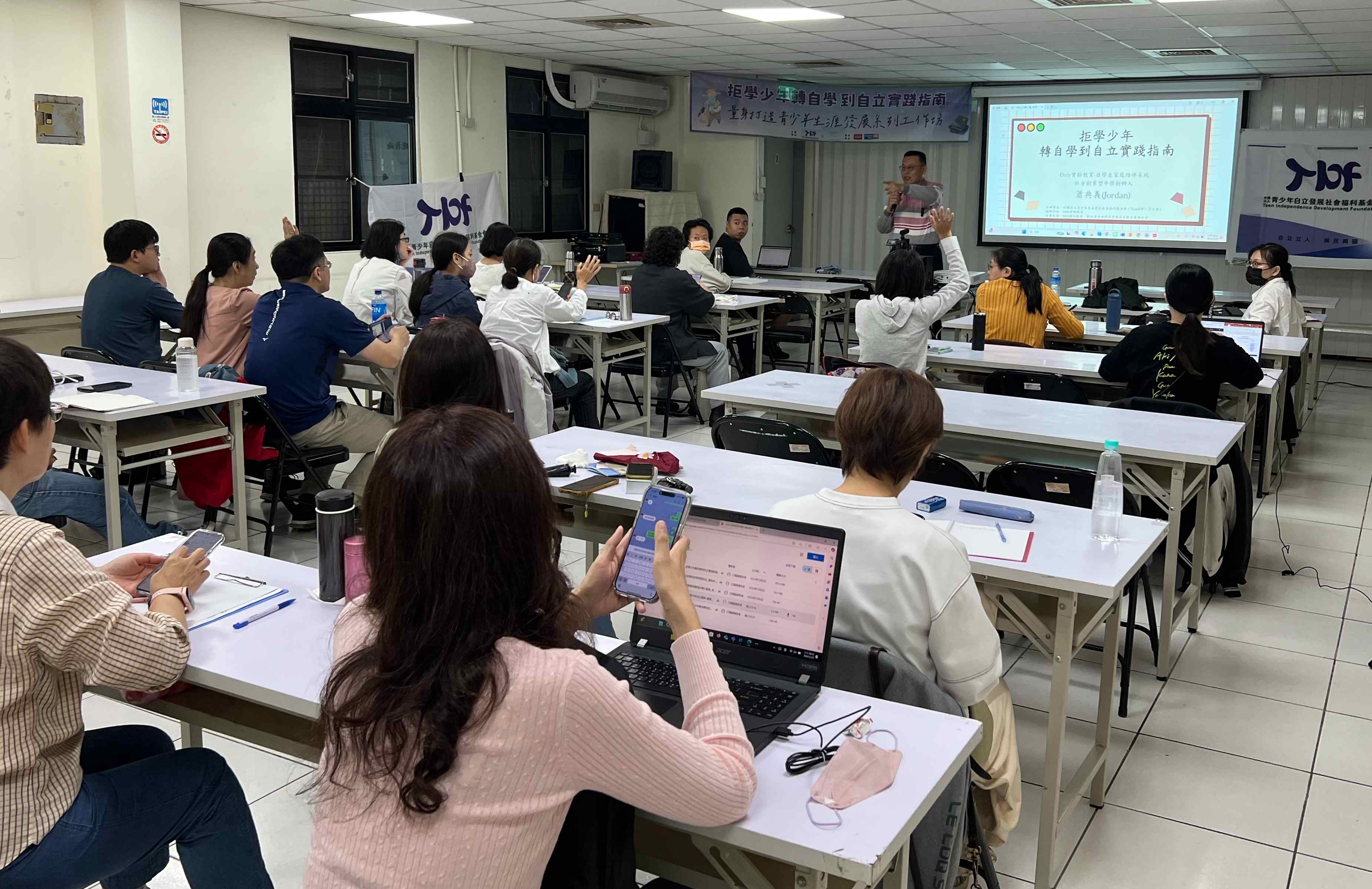 蕭老師詢問在場有多少學員是拒學生家長