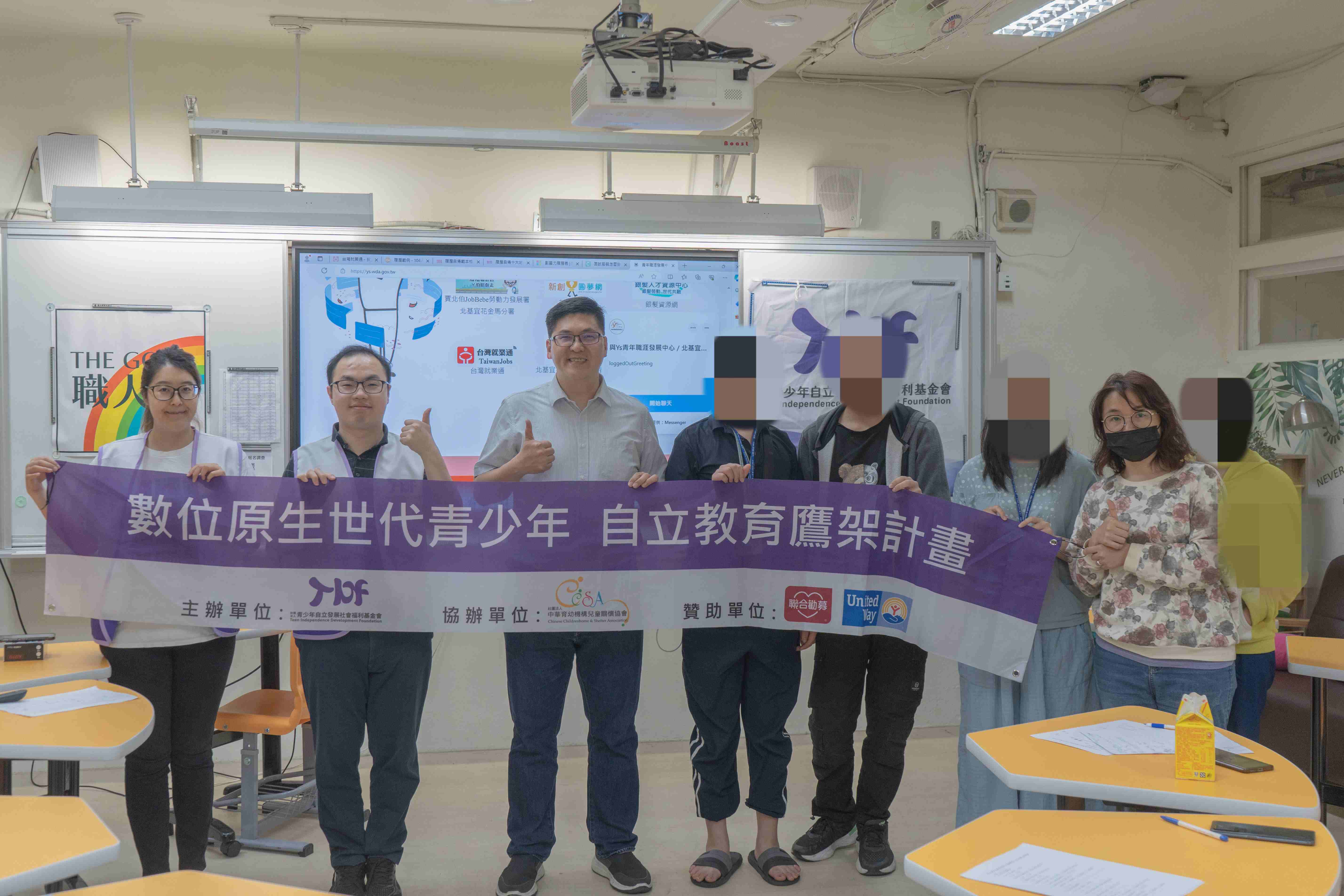 台北市教育局青少年職人成長營計畫3