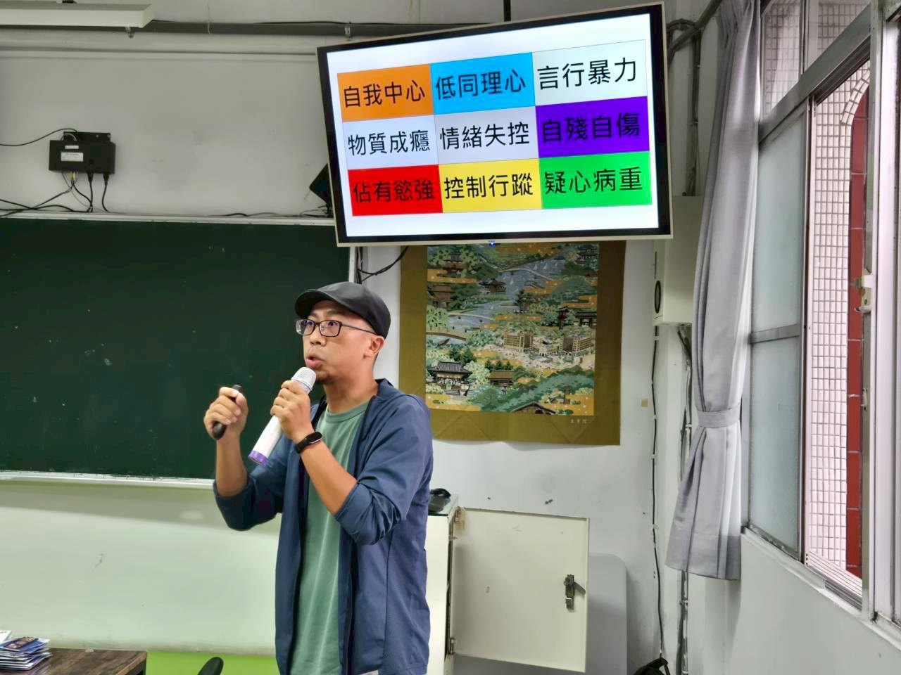 丘國峰心理師介紹危險情人的特徵