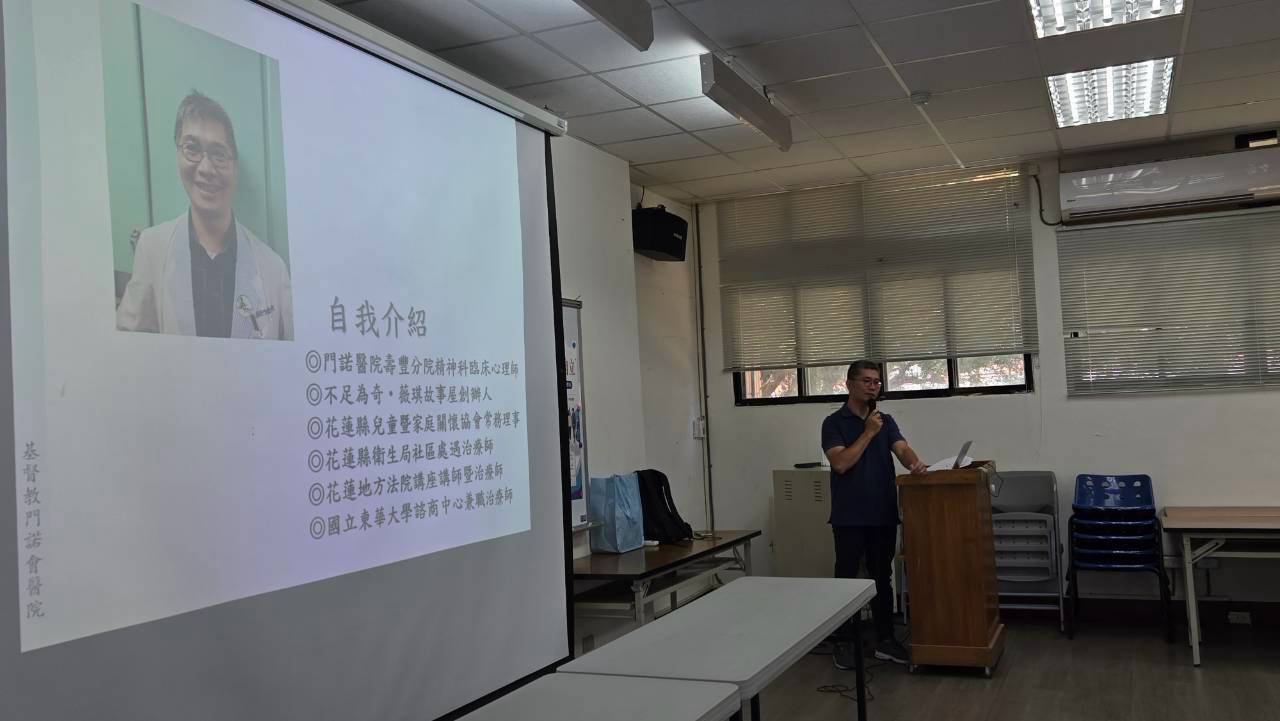 侯仁智心理師授課1