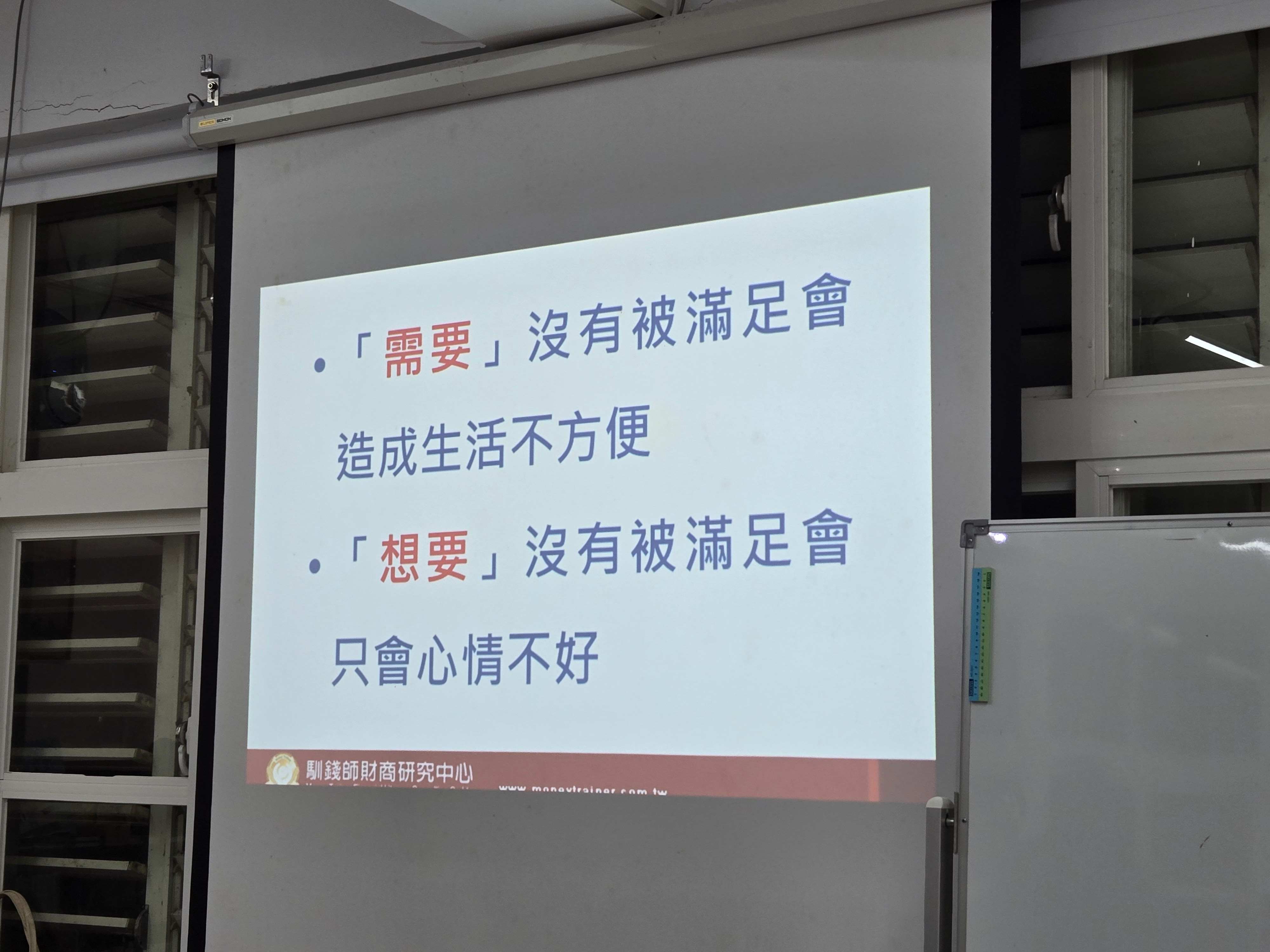 陳講師和學生討論需要和想要的差異