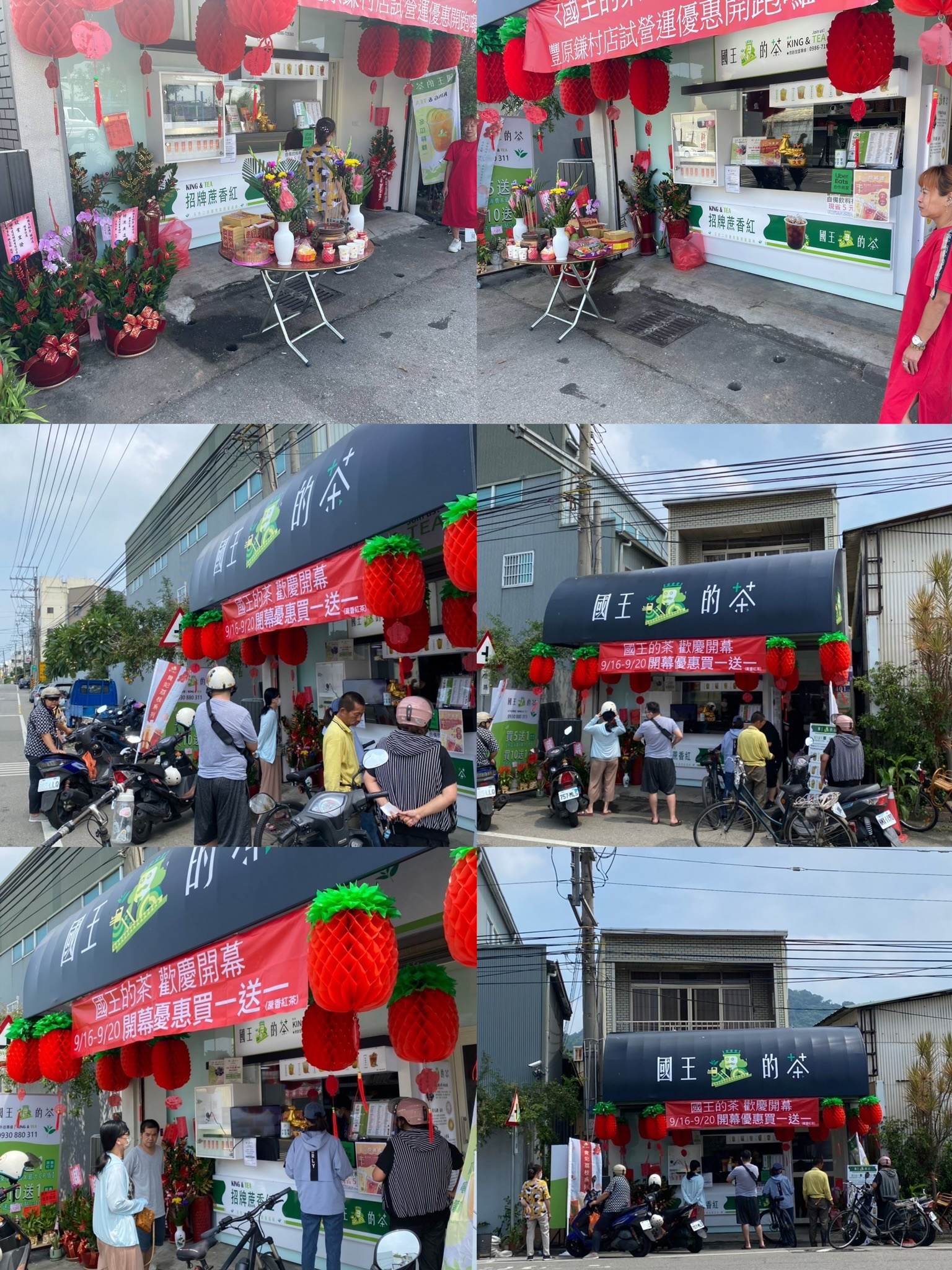 創業手搖飲店，試營運當天