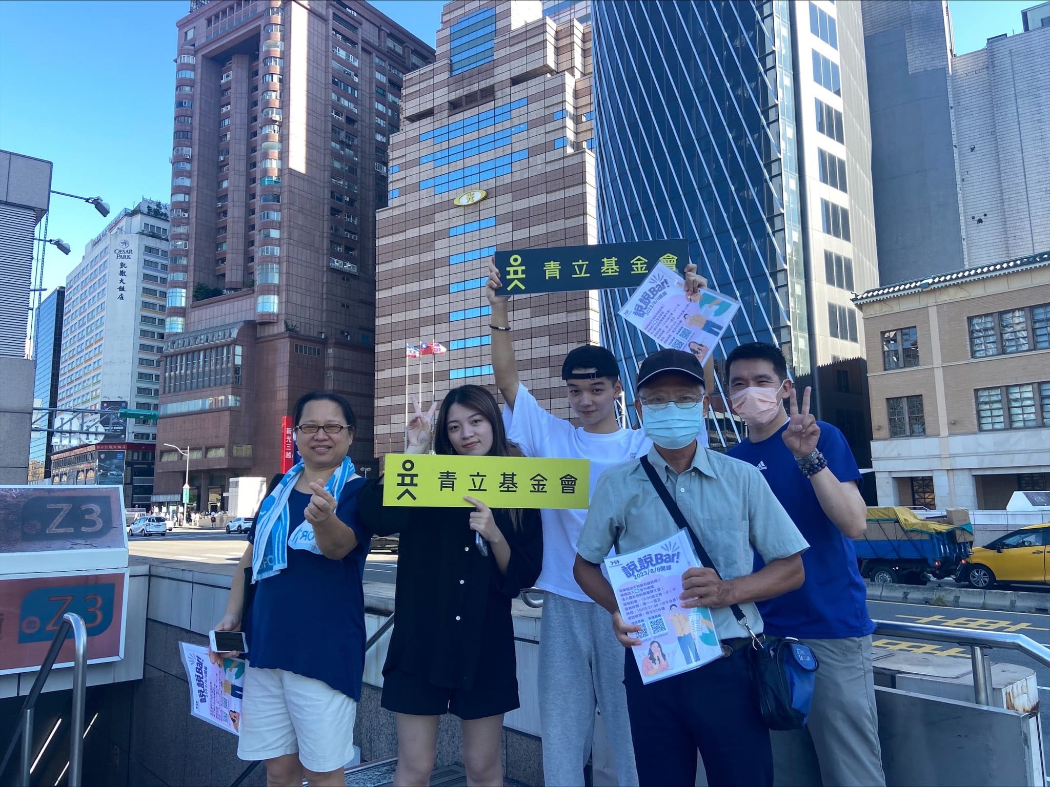 志工於台北車站周圍宣傳