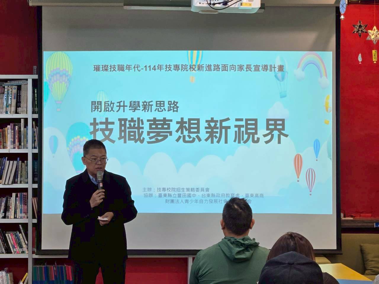 台東豐田國中校長開場致詞