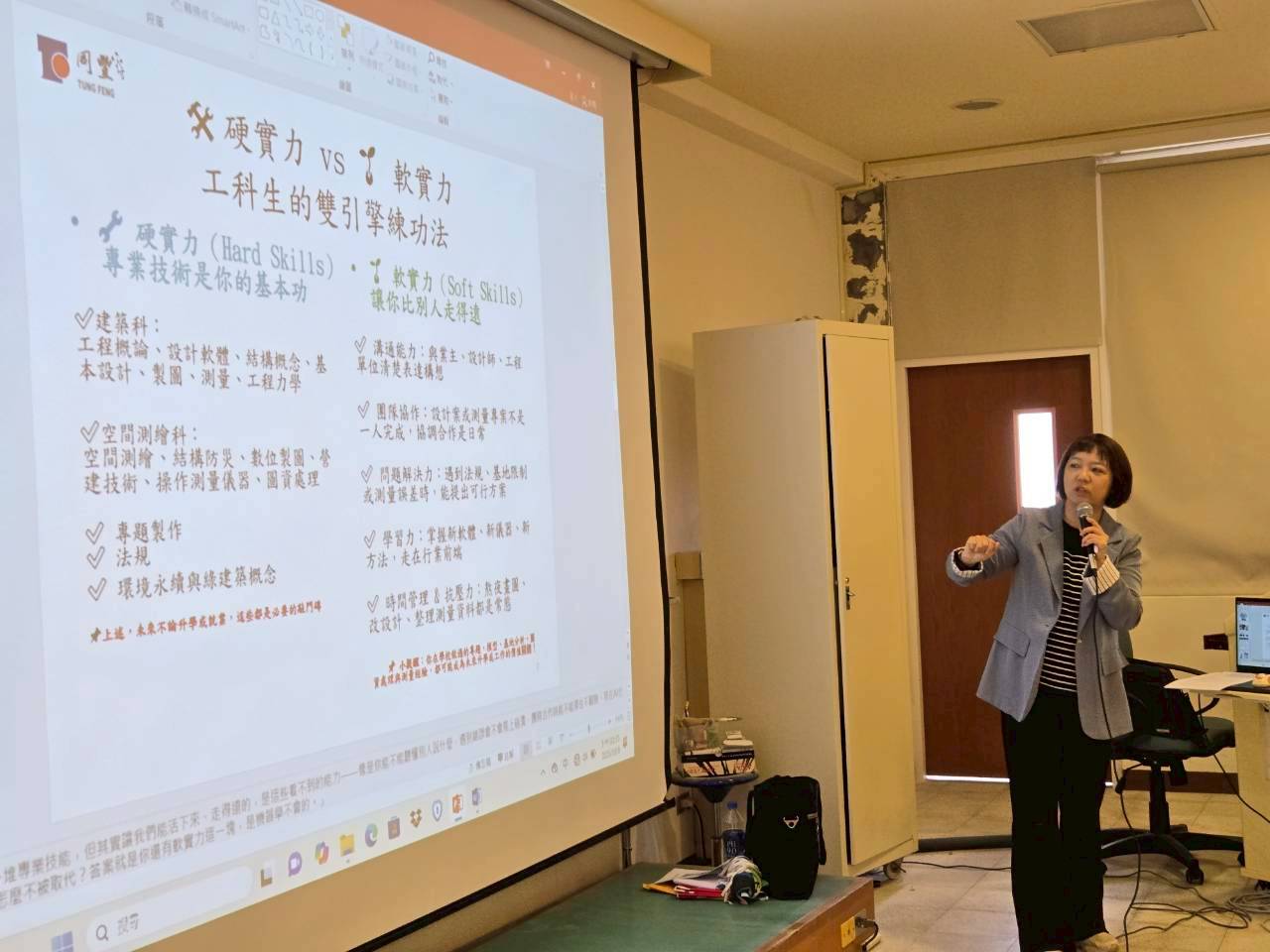 同豐營造人資演講