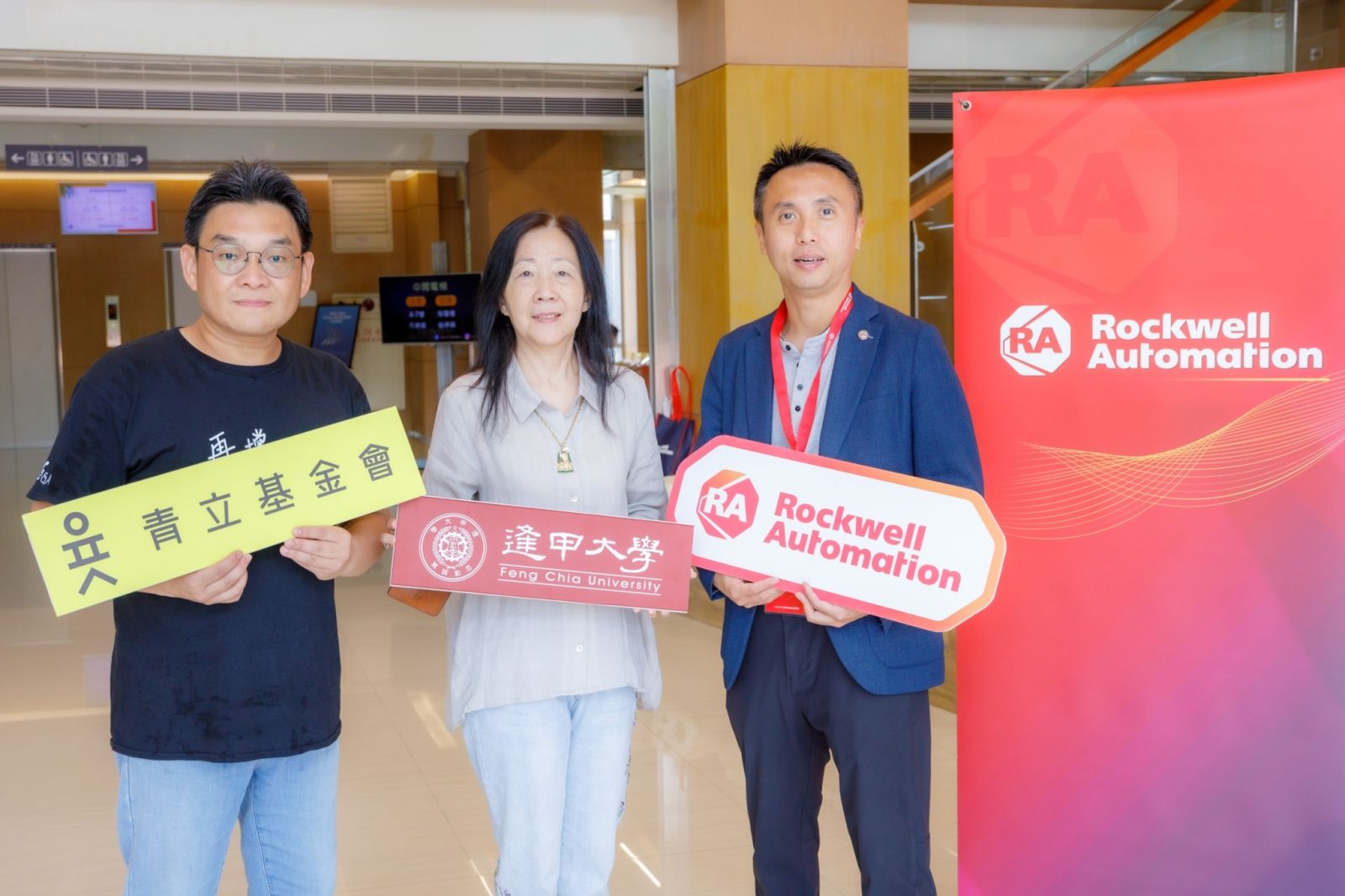 CCSAx逢甲x洛克威爾(左起)