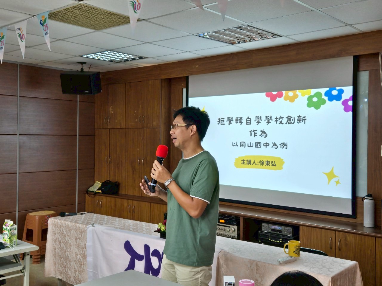 岡山國中徐東弘校長專講