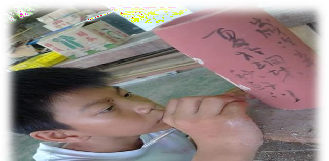幼年時的本命