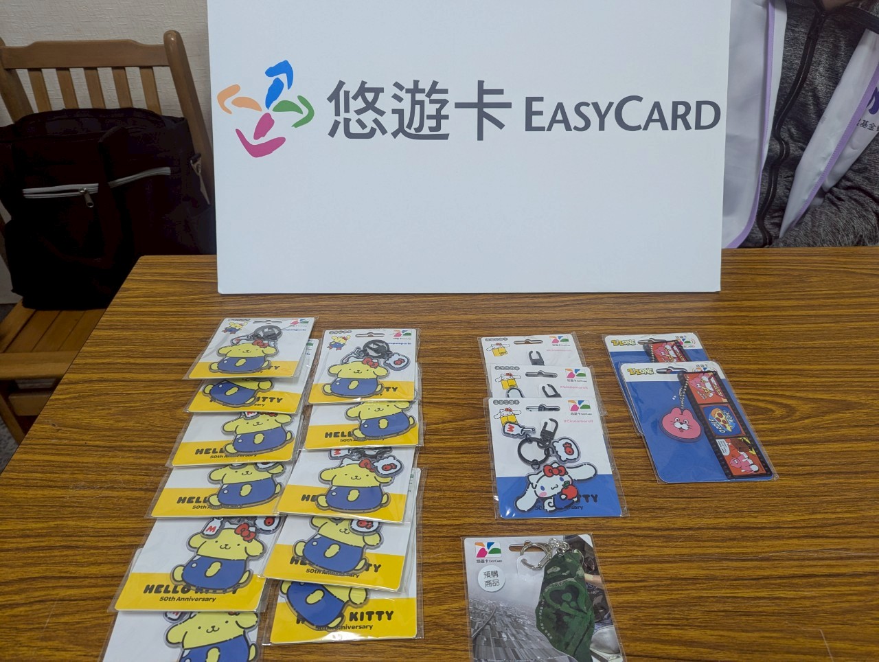 悠遊卡