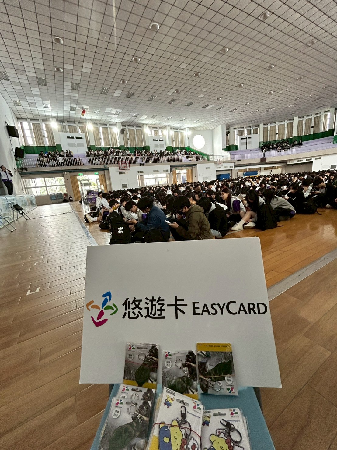 悠遊卡有獎徵答