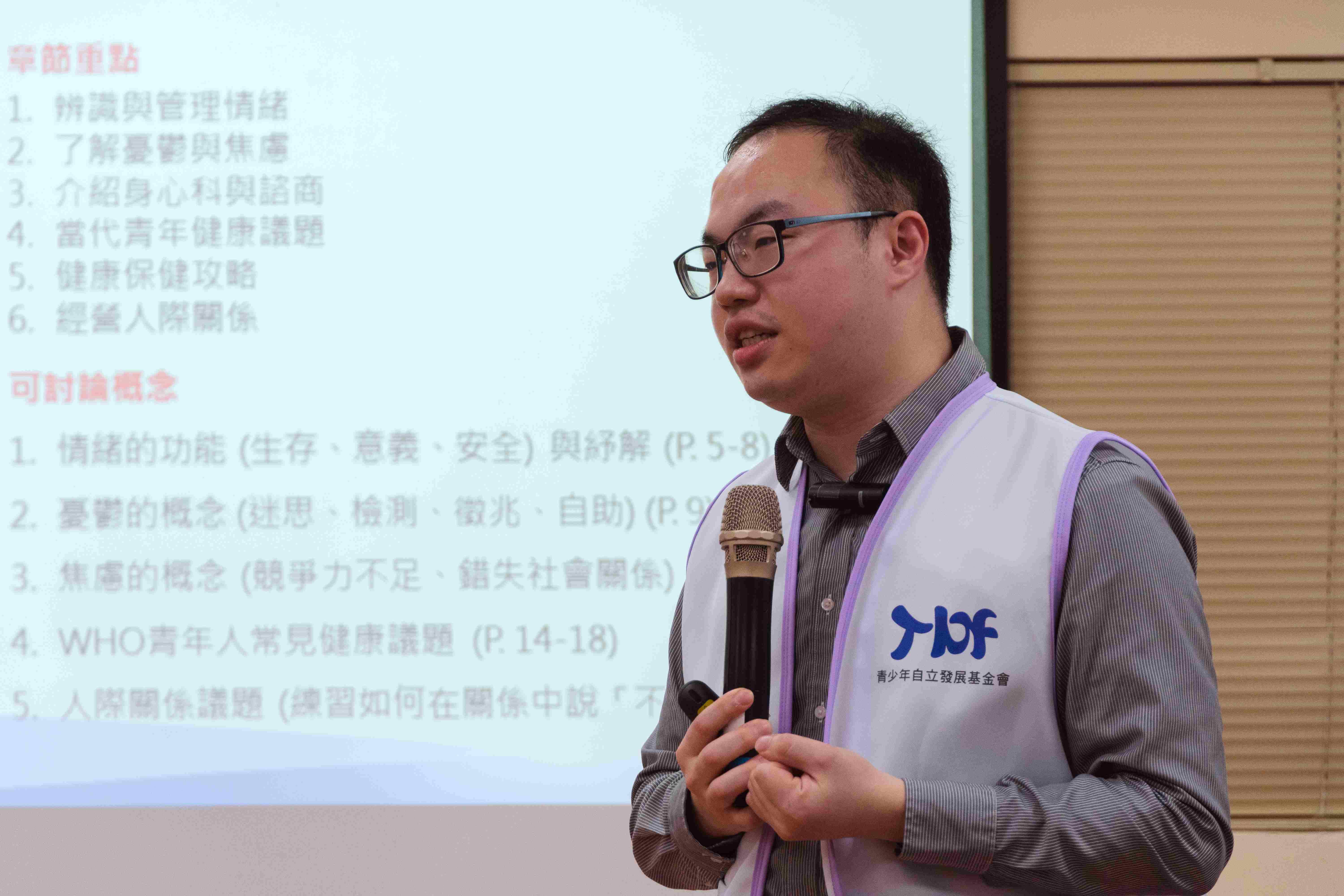 陳旺德研發長專講