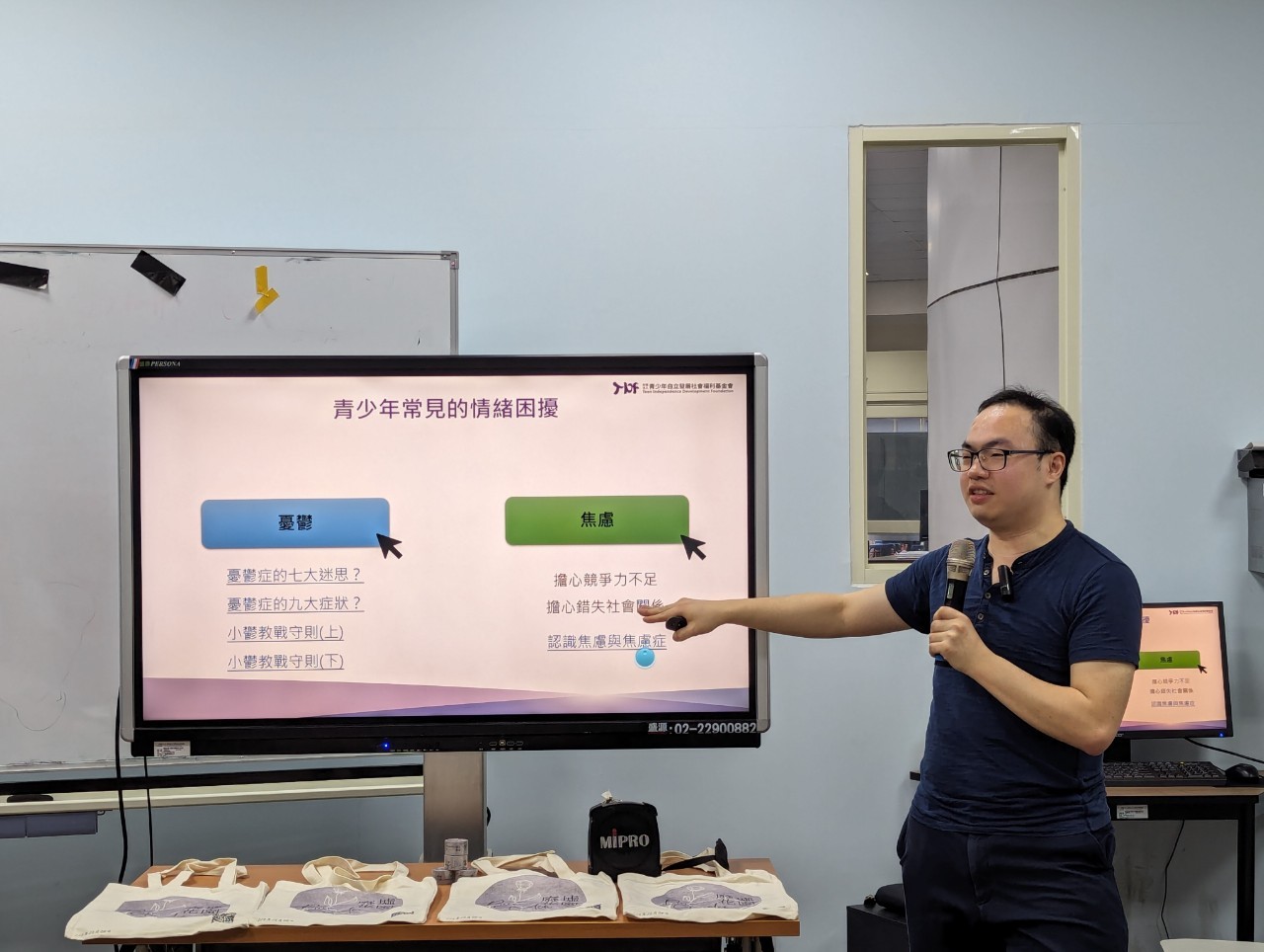 研發長介紹心理資源