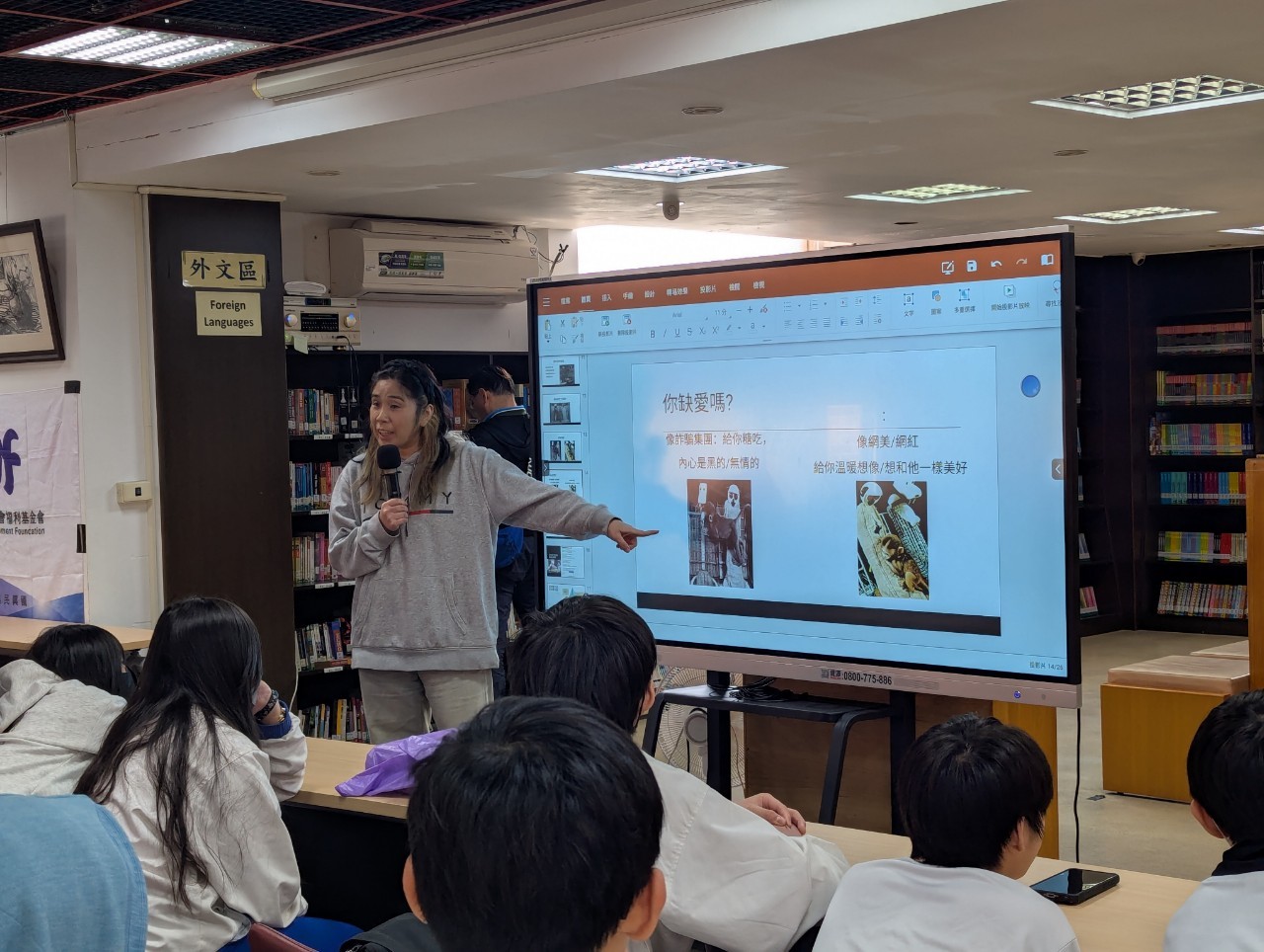 林所長介紹心理學代母實驗