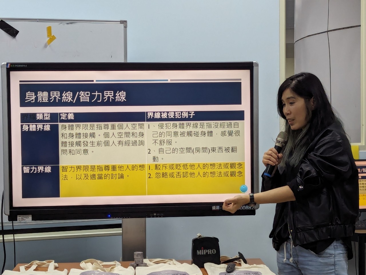 林所長專講身體界限和智力界線