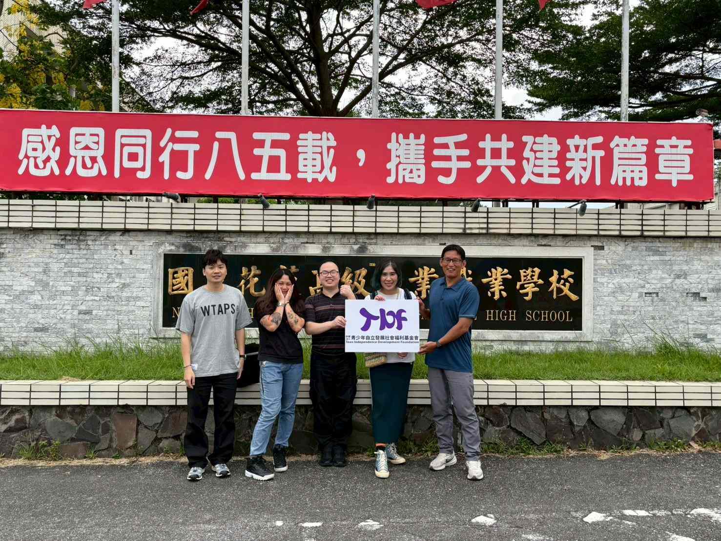 校門口合影