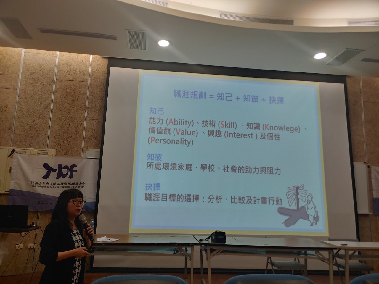 張淑芬助理教授發表專講