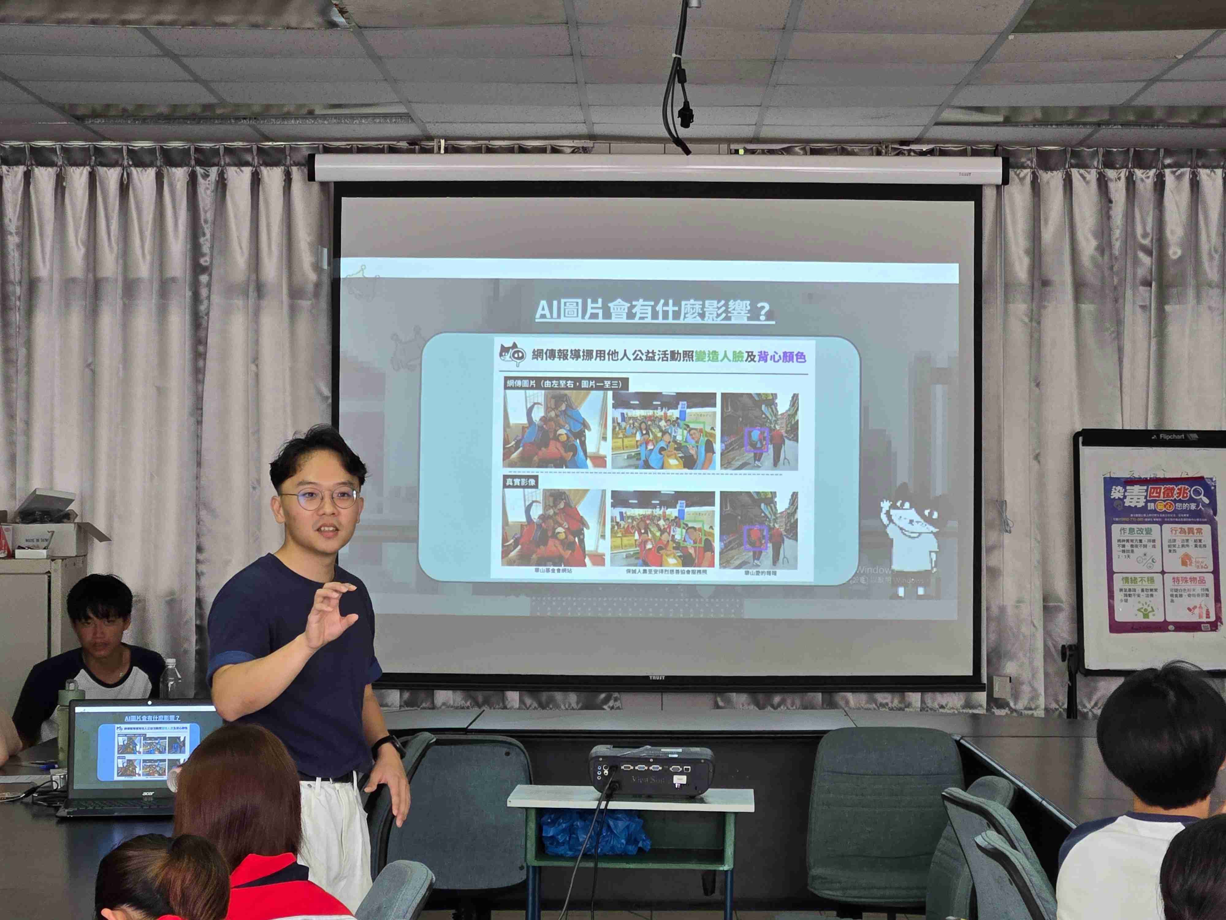 蔡講師講授AI圖片會有的影響