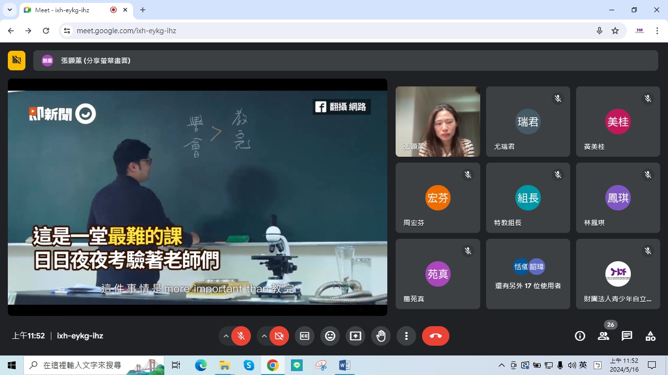 最難的一堂課：https://www.youtube.com/watch?v=TGhhxP_Q9aI