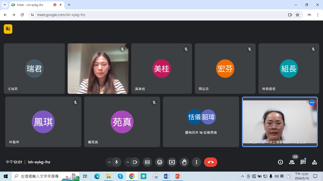 2024年基隆市暖暖高中教師專訓