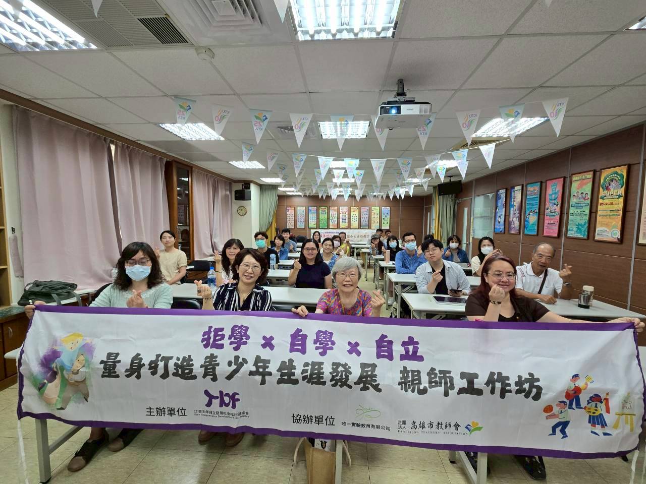2025年高雄場親師工作坊2-1