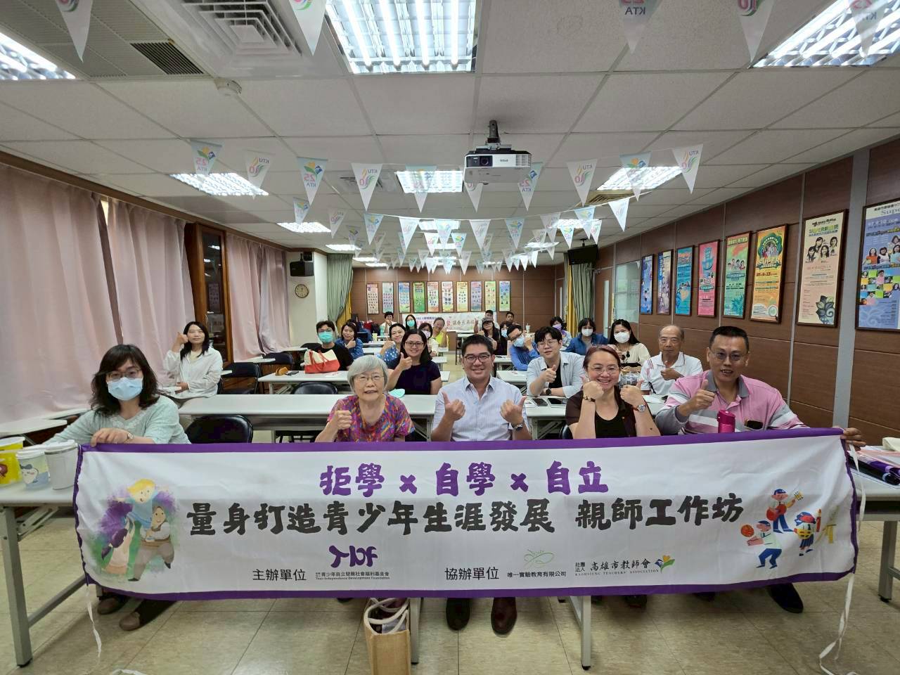 2025年高雄場親師工作坊2-2