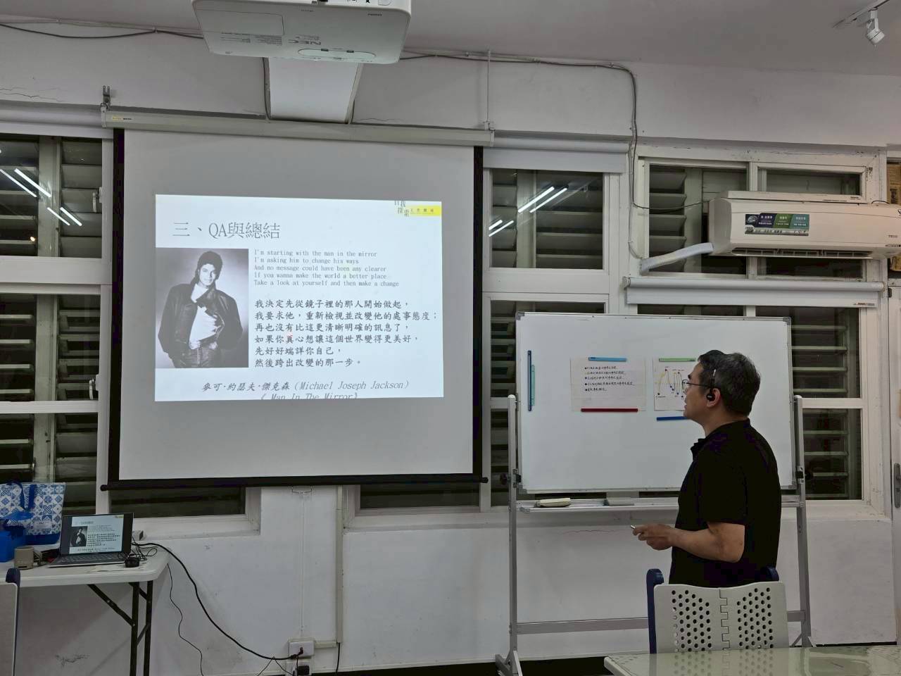 邱心理師以麥可傑克森的話鼓勵同學