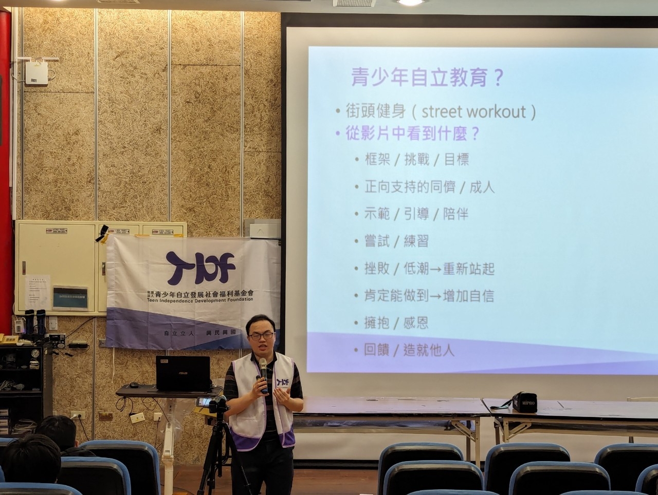 陳旺德研發長發表專講