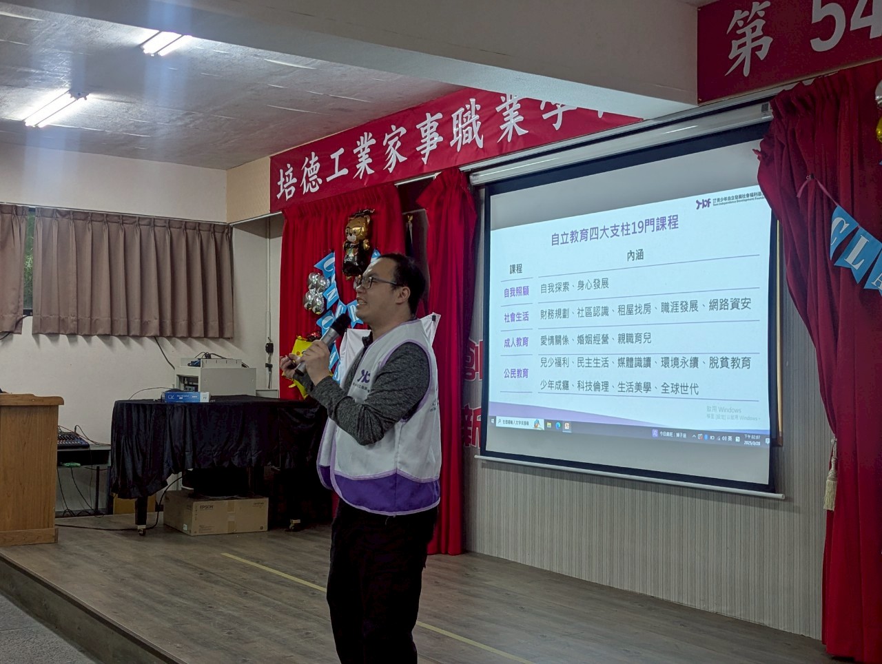 陳研發長介紹自立教育教材
