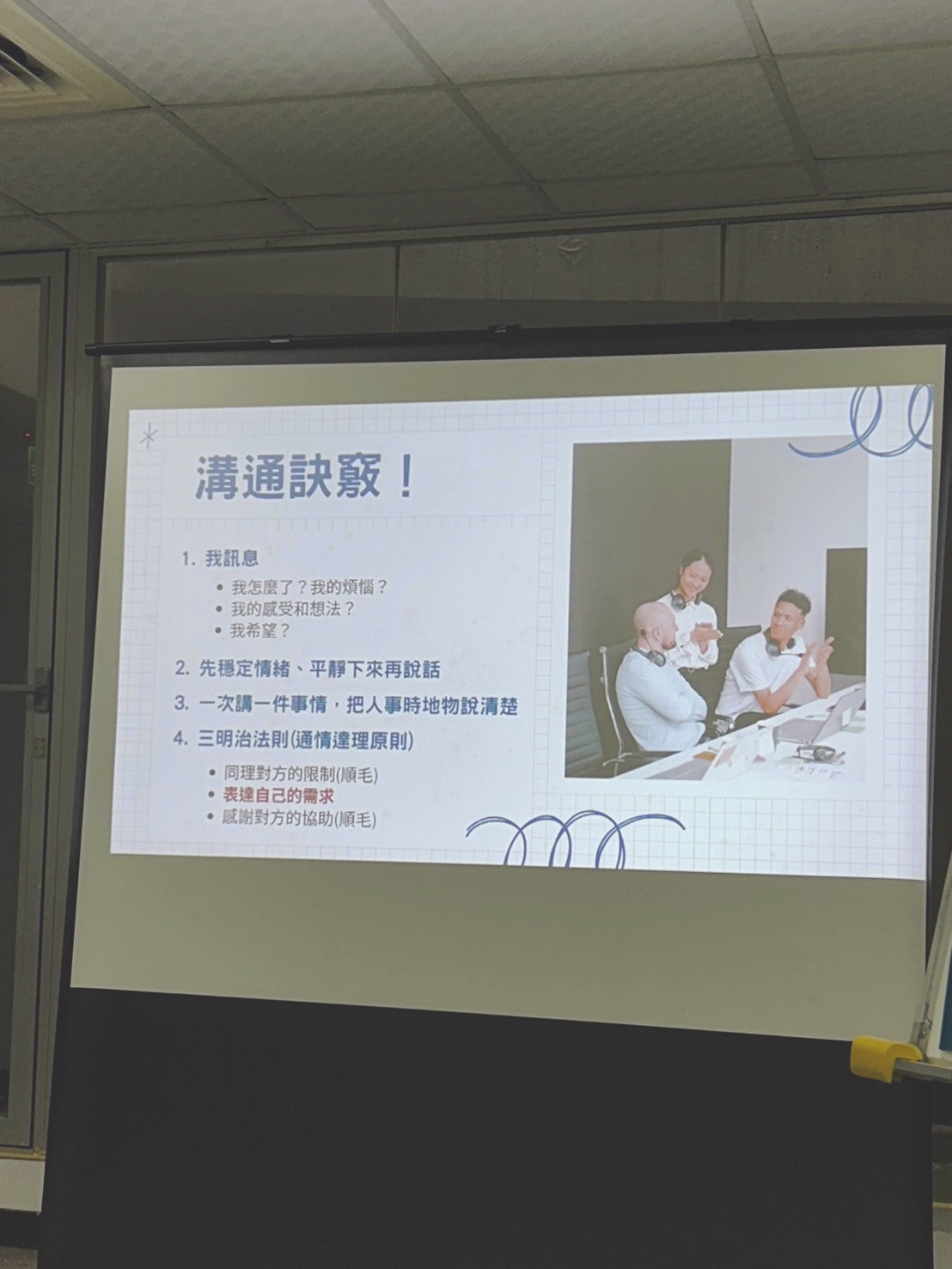 陳研發長與兒少分享溝通的訣竅