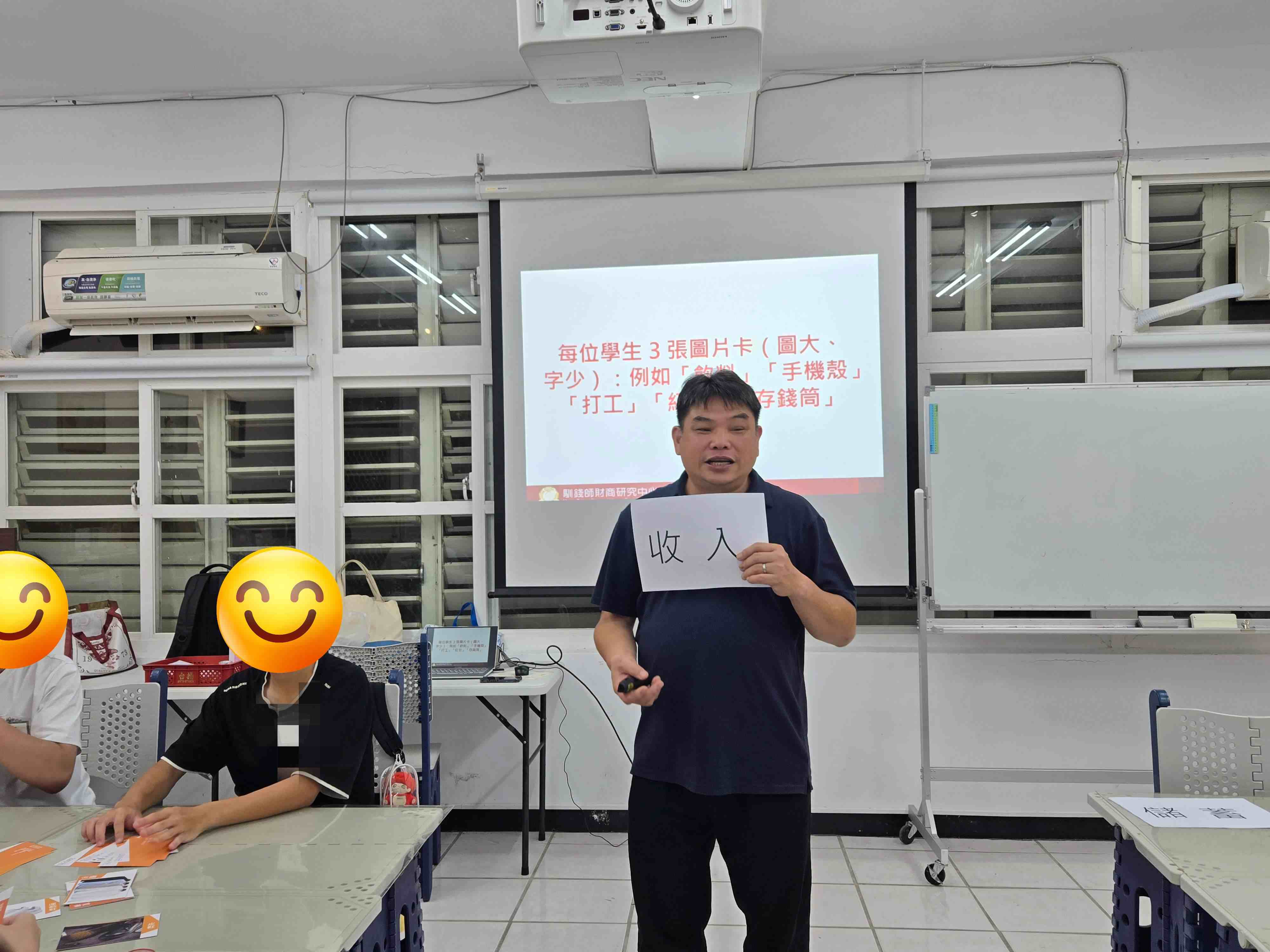 陳講師講授收入的概念
