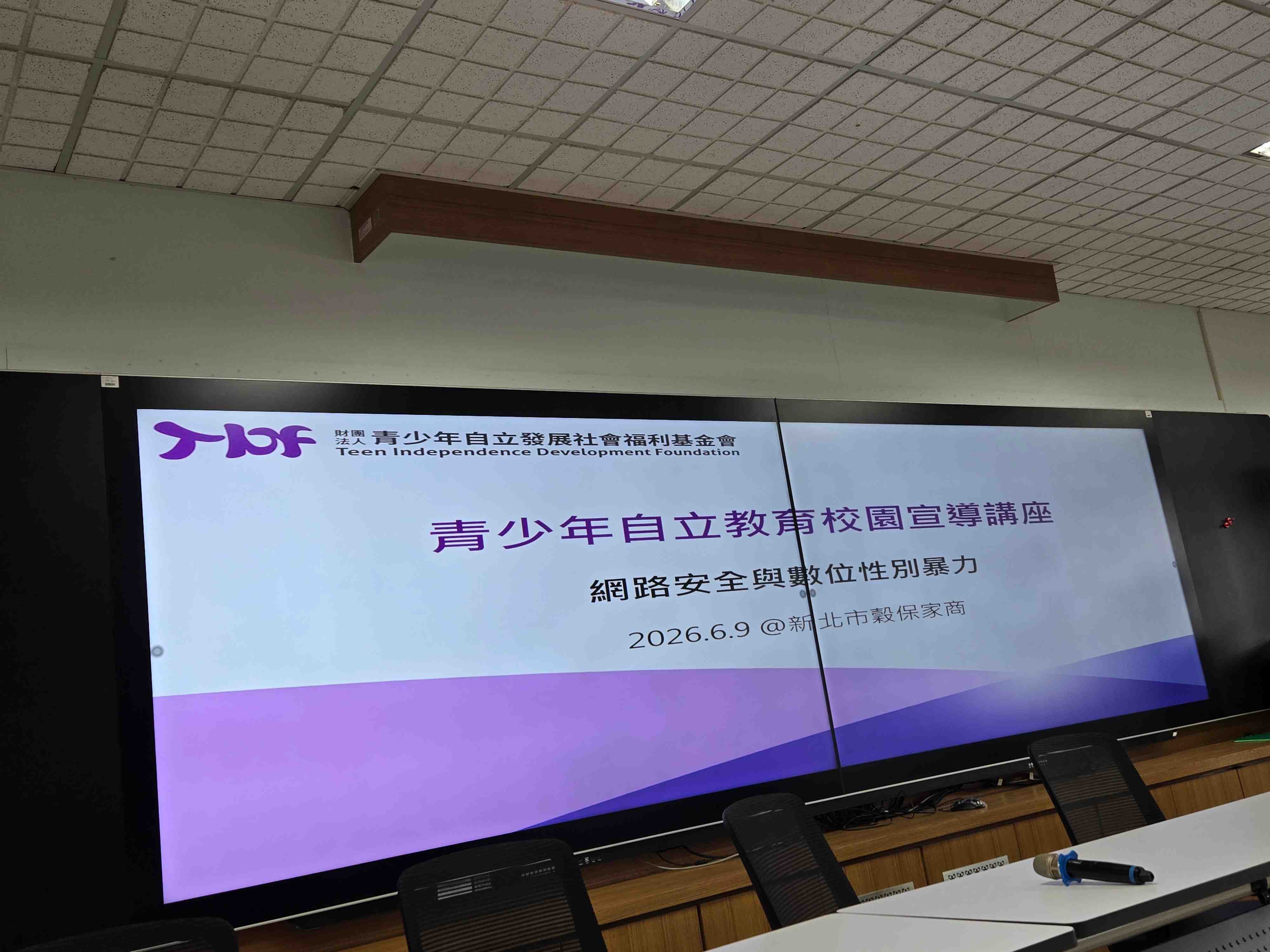 青立會提供專講