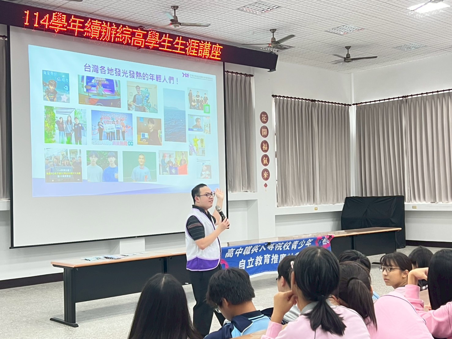 青立會研發長介紹青少年自立精神與內涵