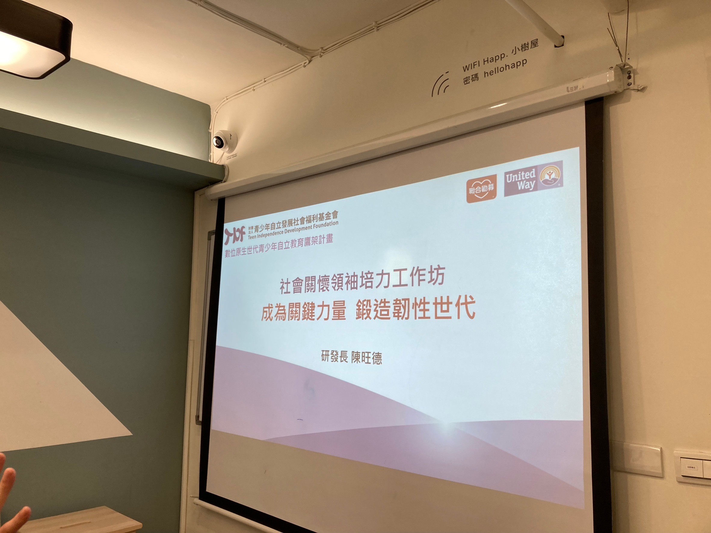 青少年自立教育-鍛造韌性世代