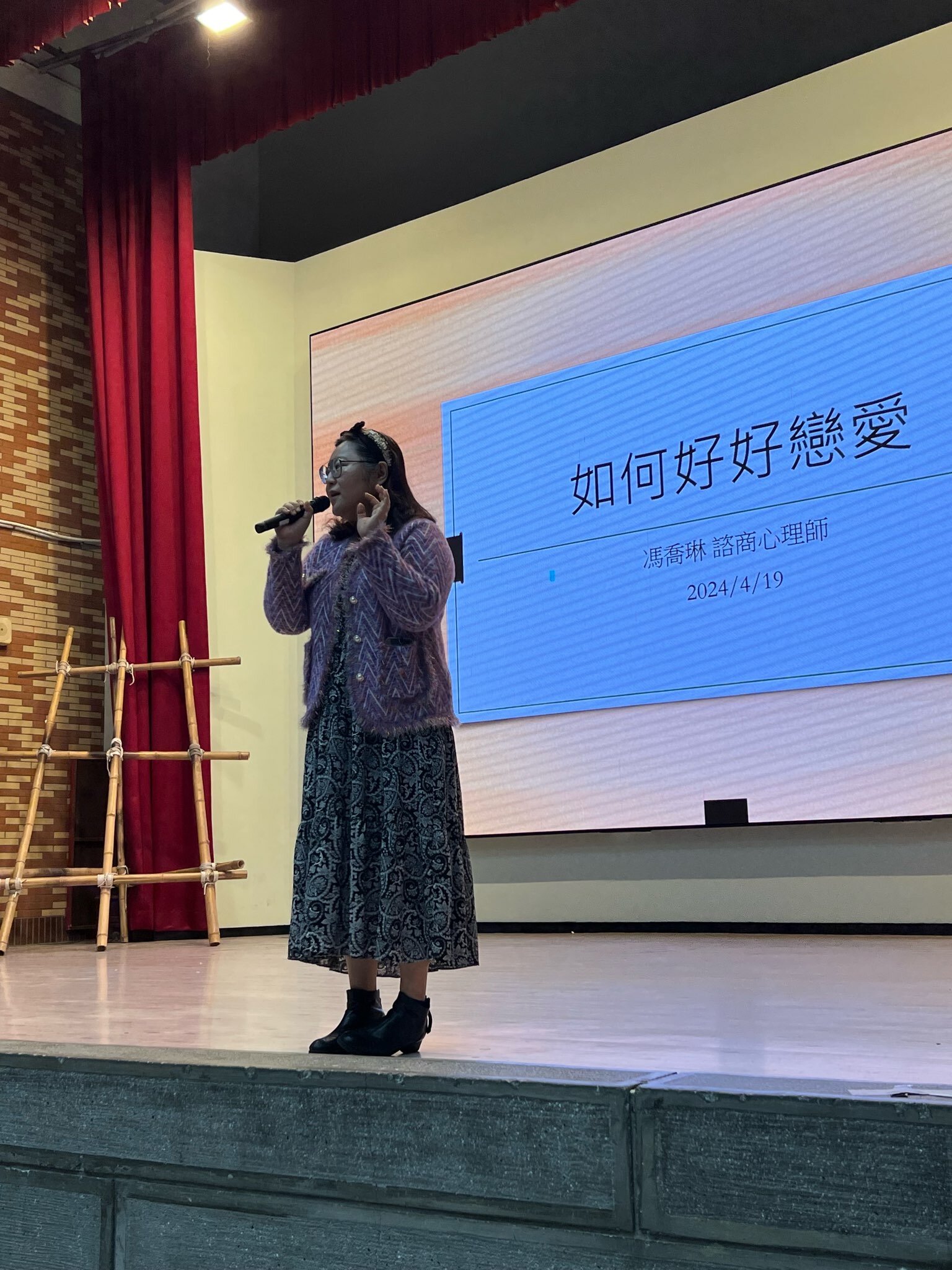 馮喬琳諮商心理師專講2
