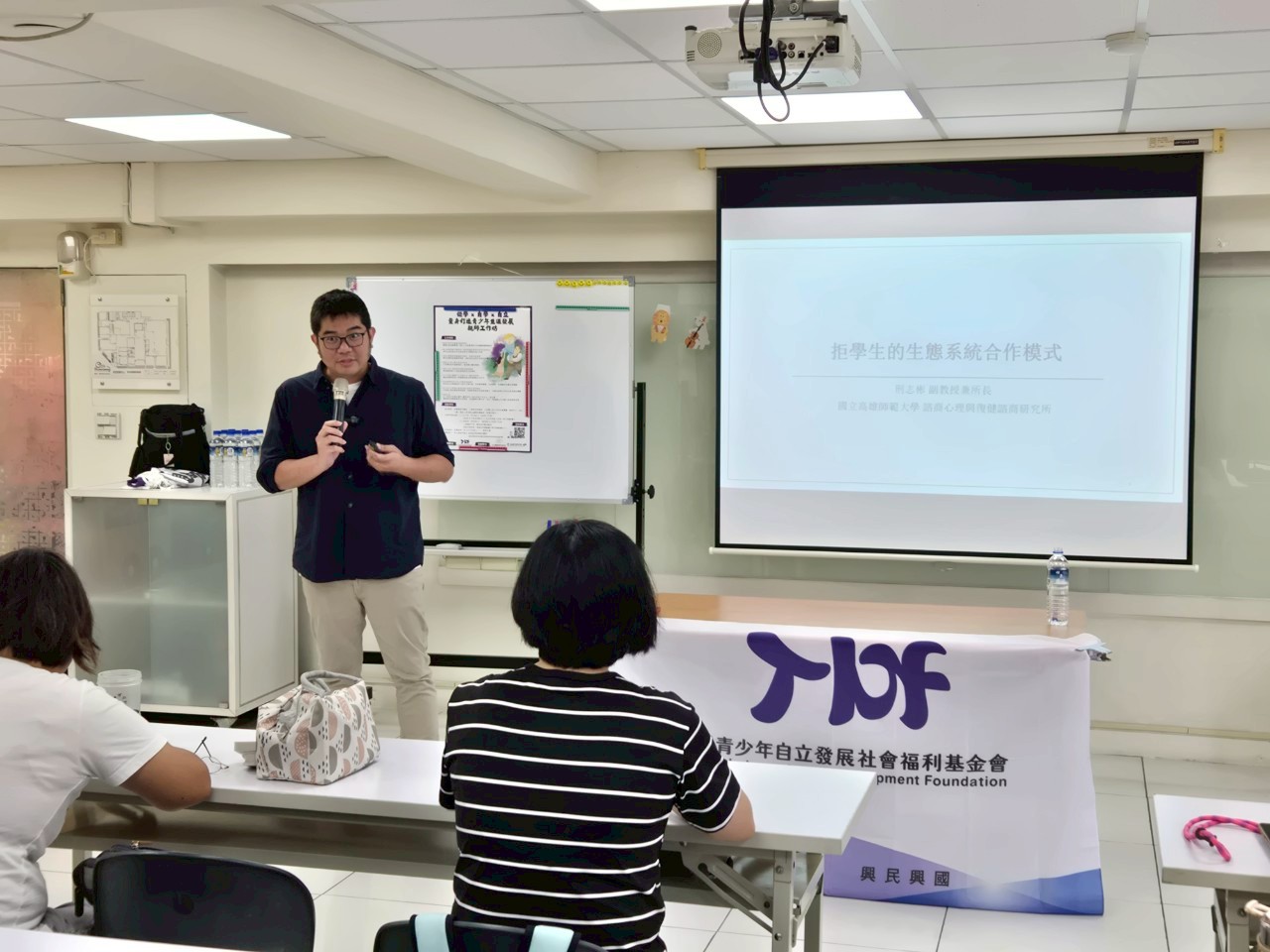 高師大刑志彬所長分享拒學生心理樣態